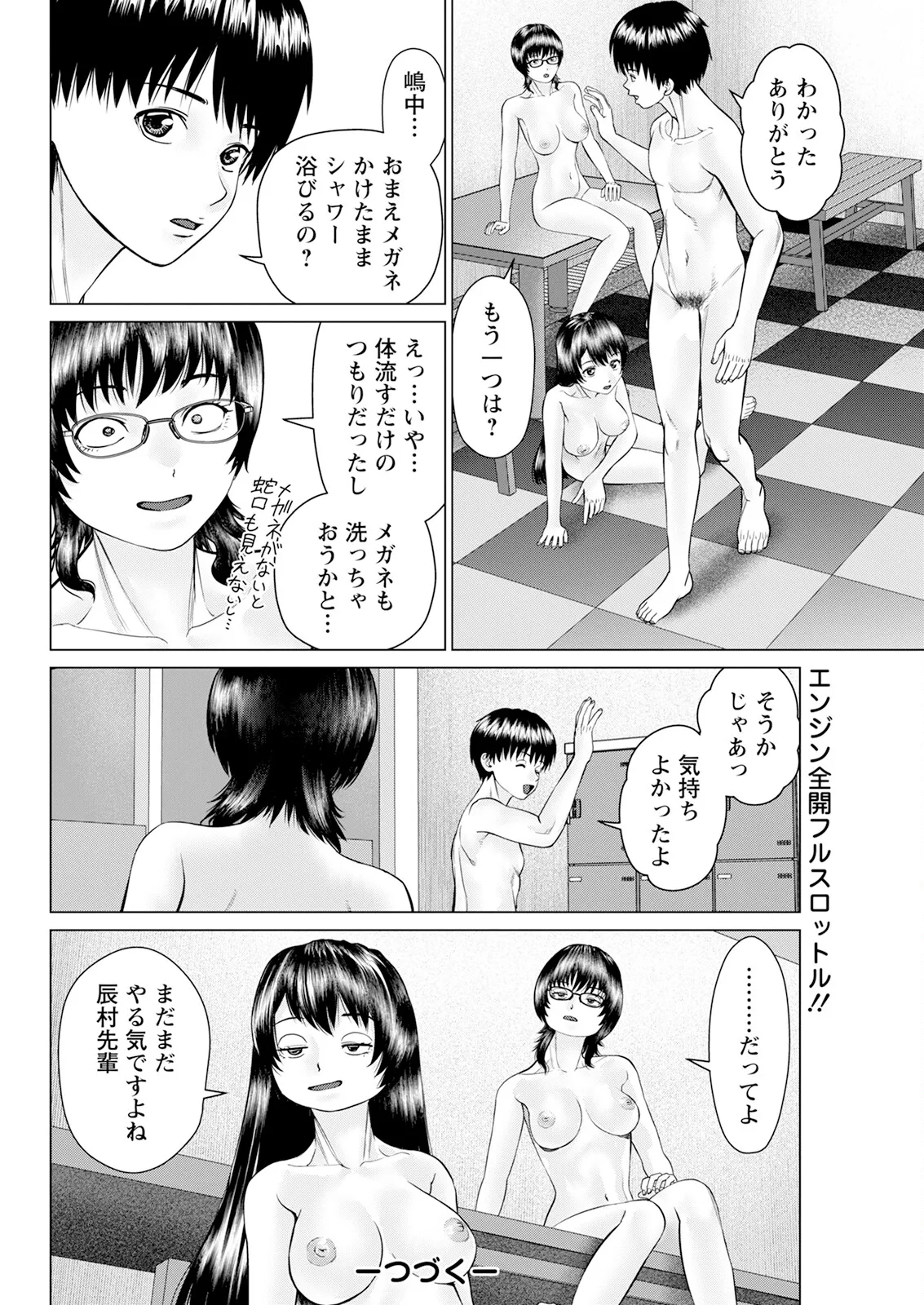 アクションピザッツ 2025年10月号 Page.80