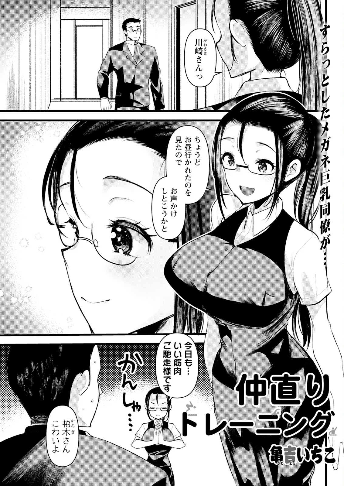 アクションピザッツ 2025年10月号 Page.81