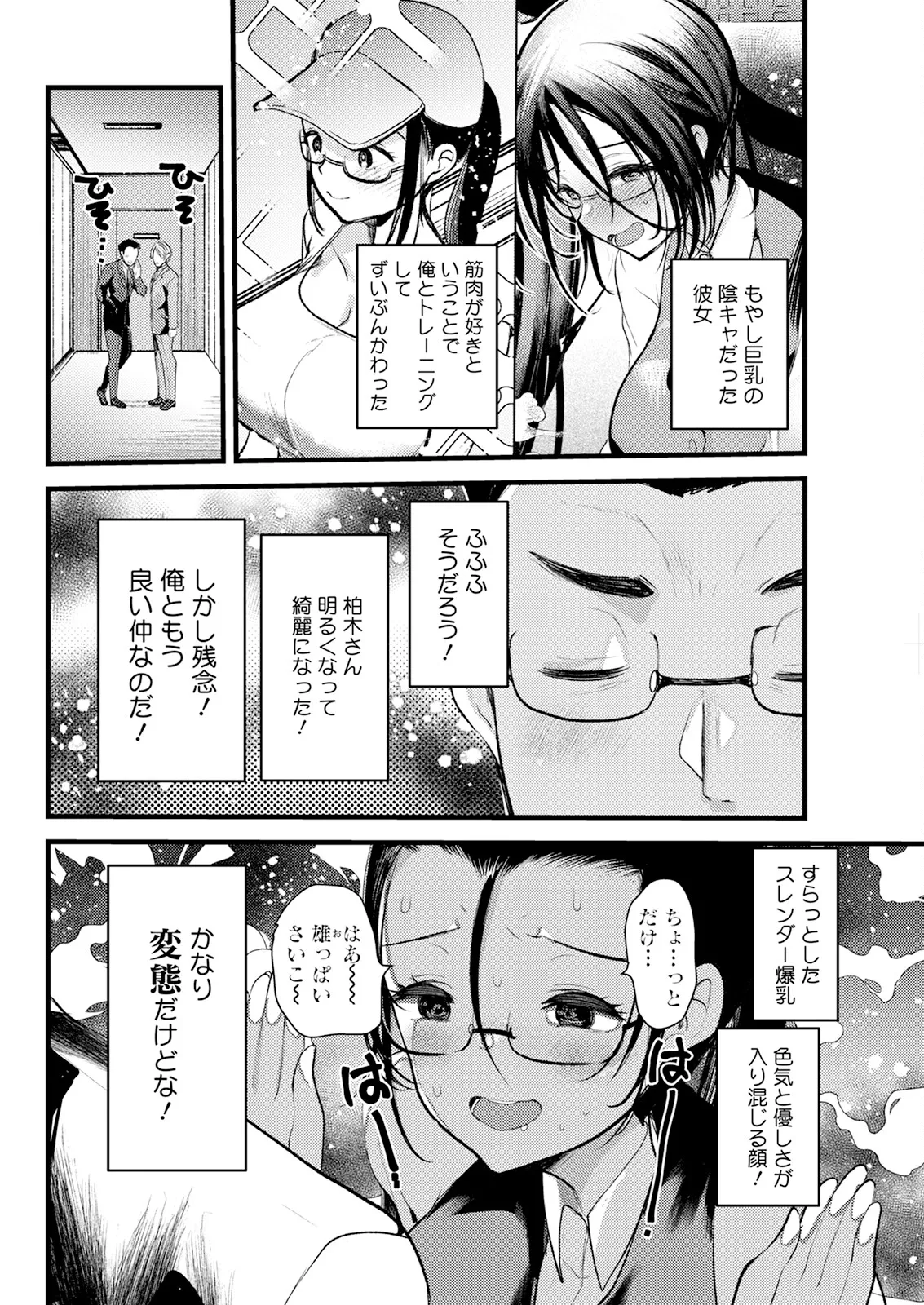 アクションピザッツ 2025年10月号 Page.82