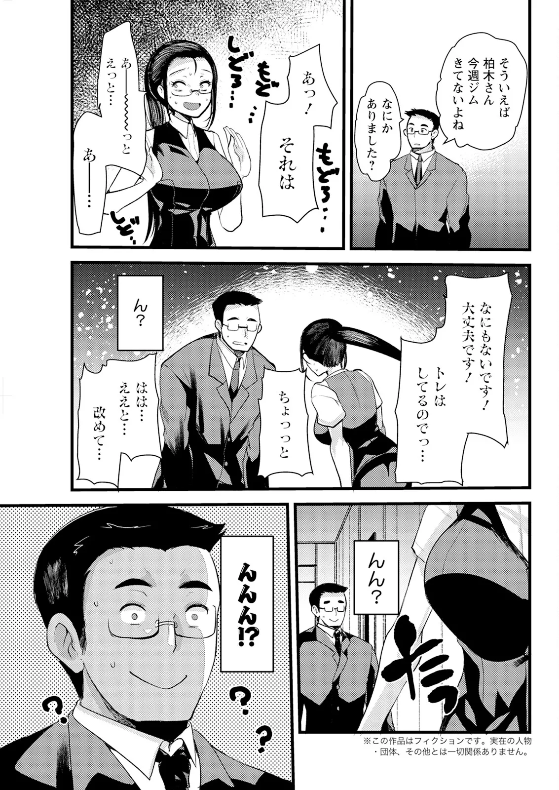 アクションピザッツ 2025年10月号 Page.83
