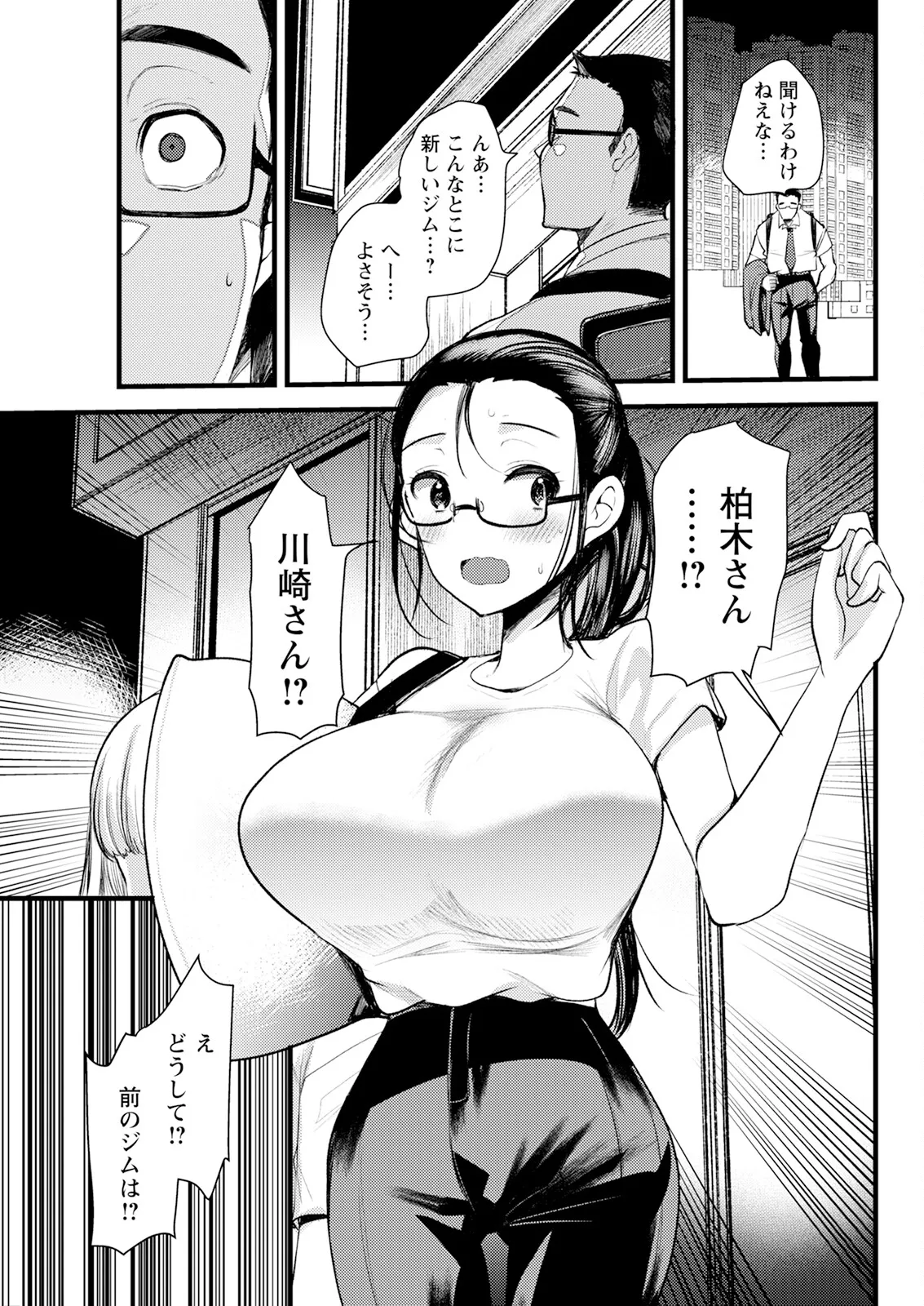 アクションピザッツ 2025年10月号 Page.85