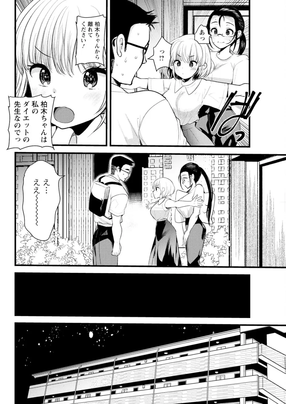 アクションピザッツ 2025年10月号 Page.86