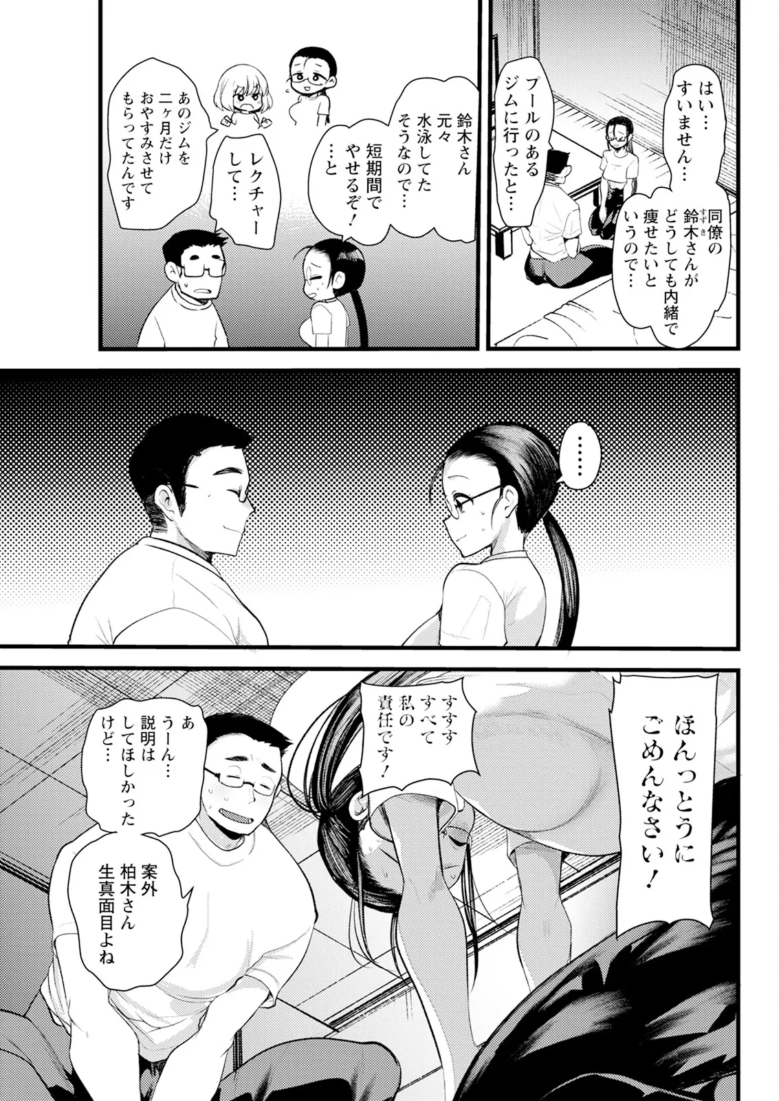 アクションピザッツ 2025年10月号 Page.87