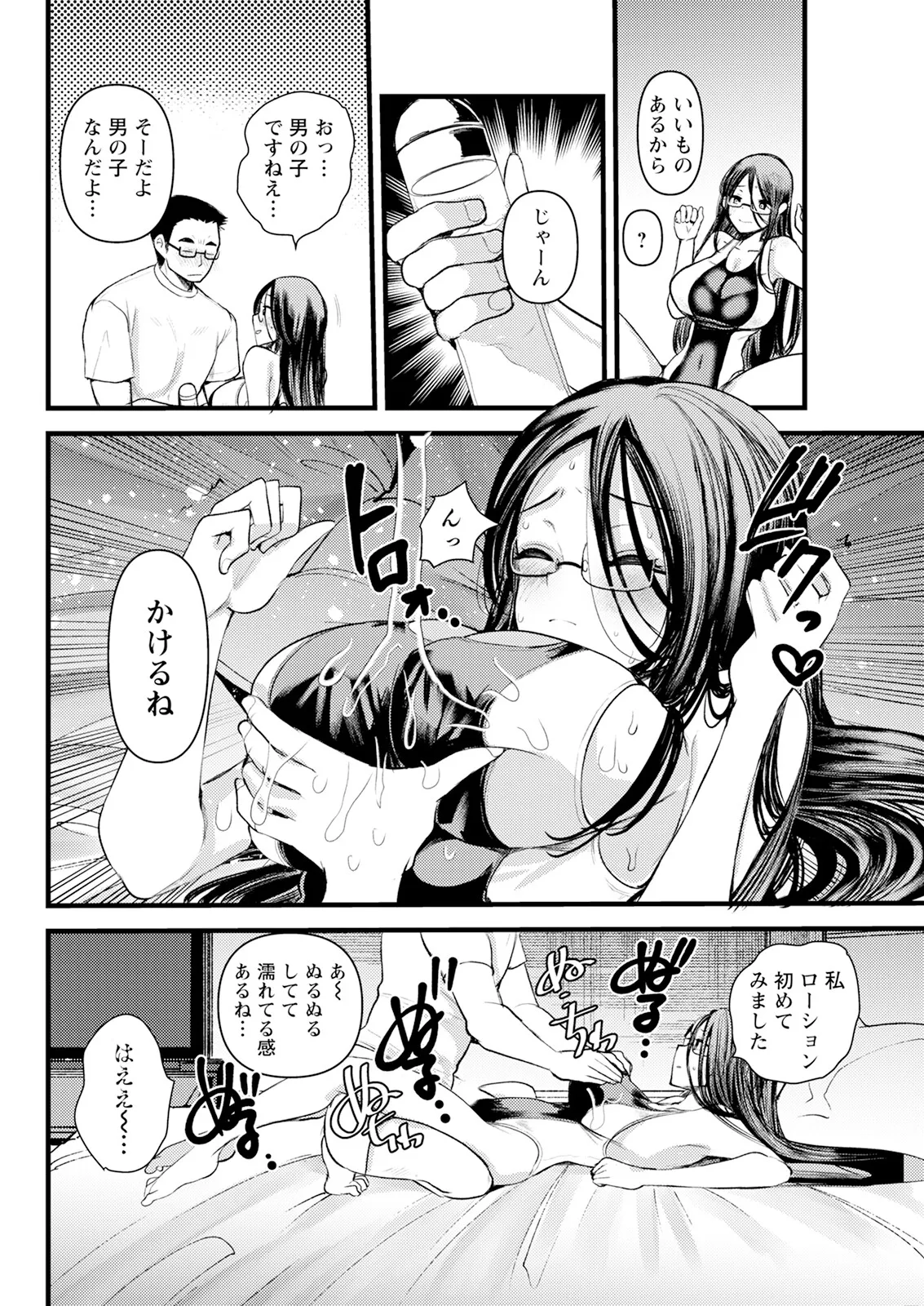 アクションピザッツ 2025年10月号 Page.90