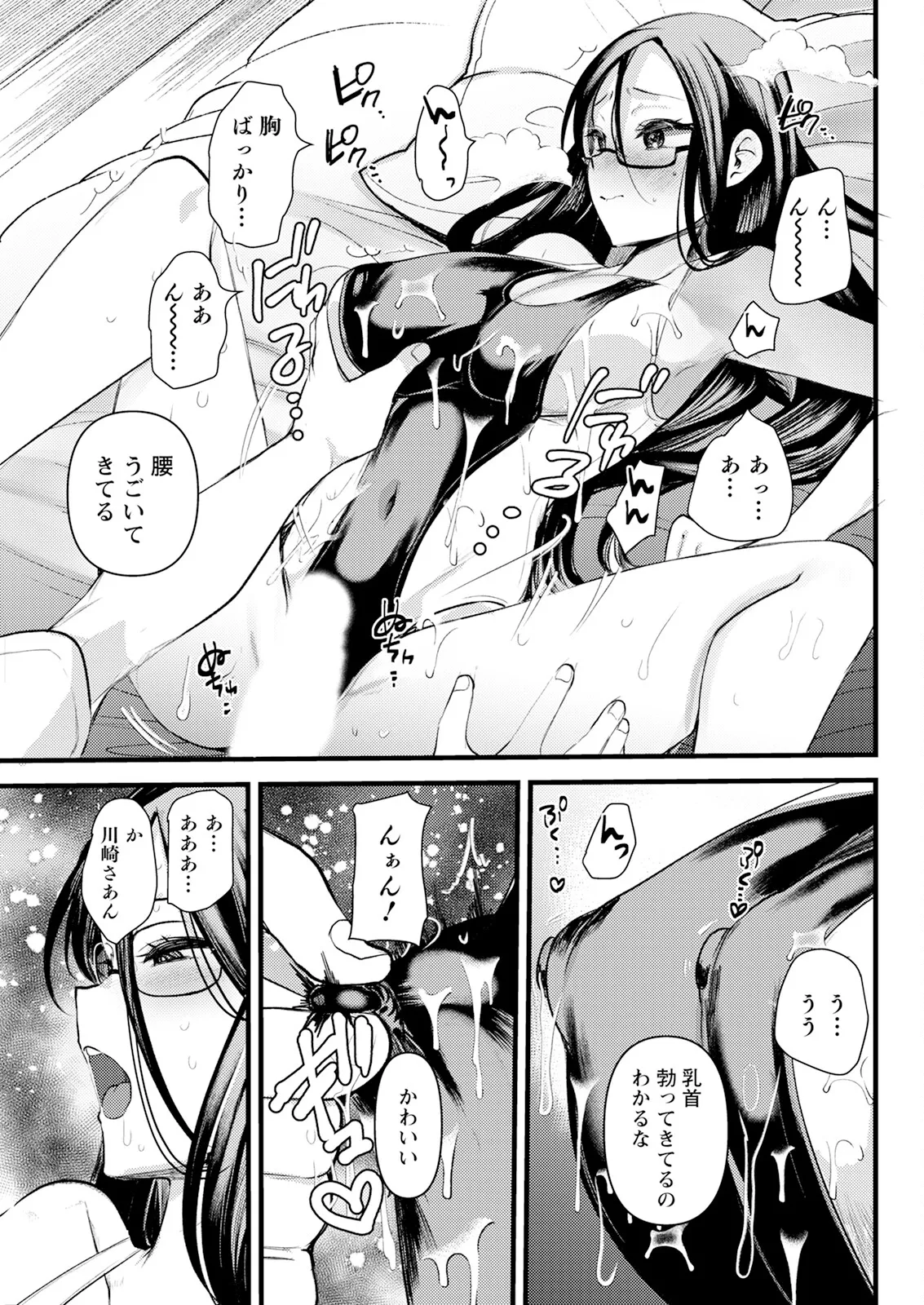 アクションピザッツ 2025年10月号 Page.91