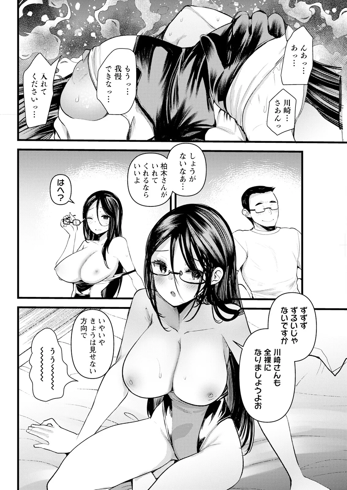 アクションピザッツ 2025年10月号 Page.92