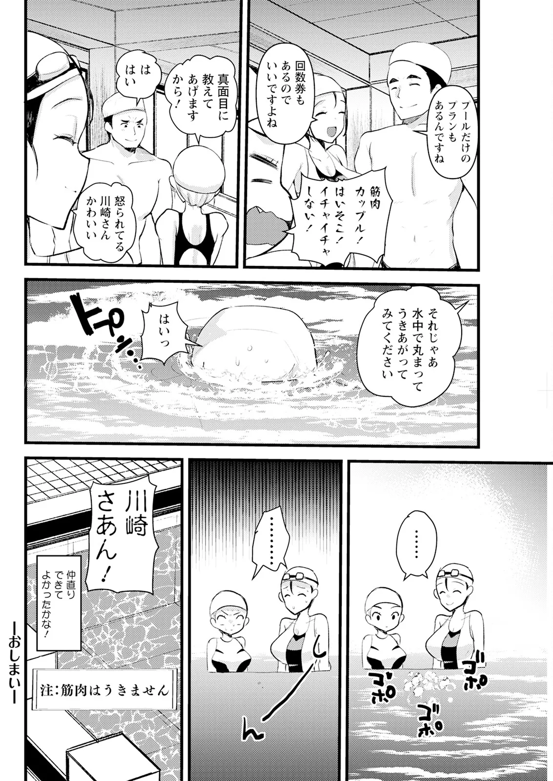 アクションピザッツ 2025年10月号 Page.98