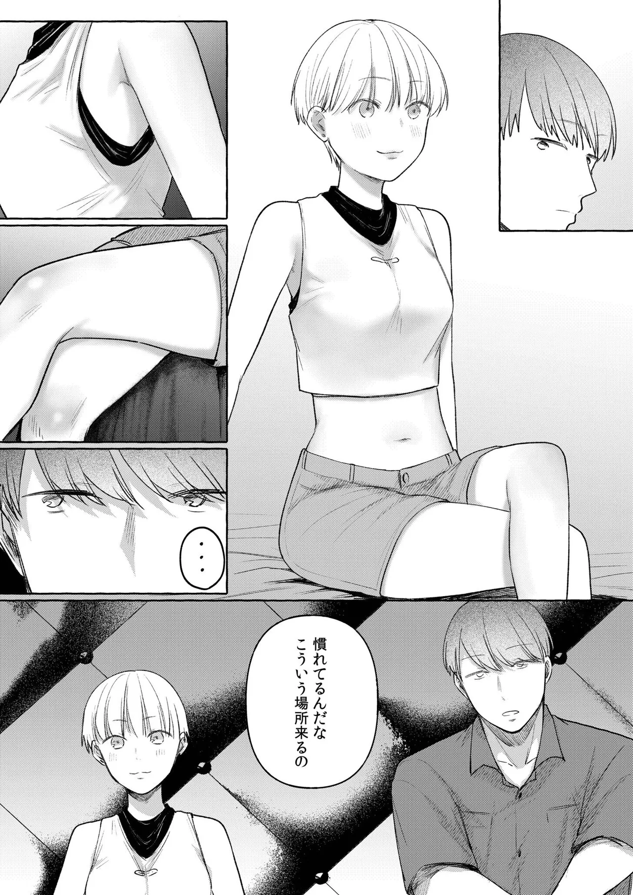 後ろの席の無口な彼女に主導権もチ●コも握られた話【電子単行本】下巻 Page.104