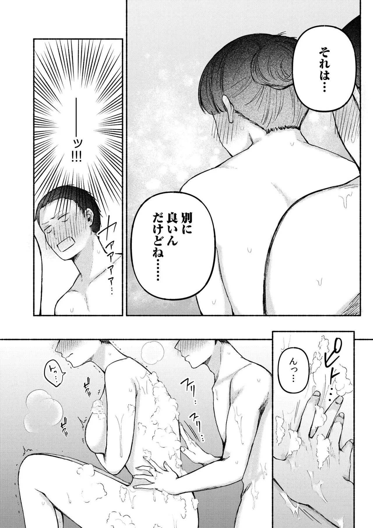 後ろの席の無口な彼女に主導権もチ●コも握られた話【電子単行本】下巻 Page.12