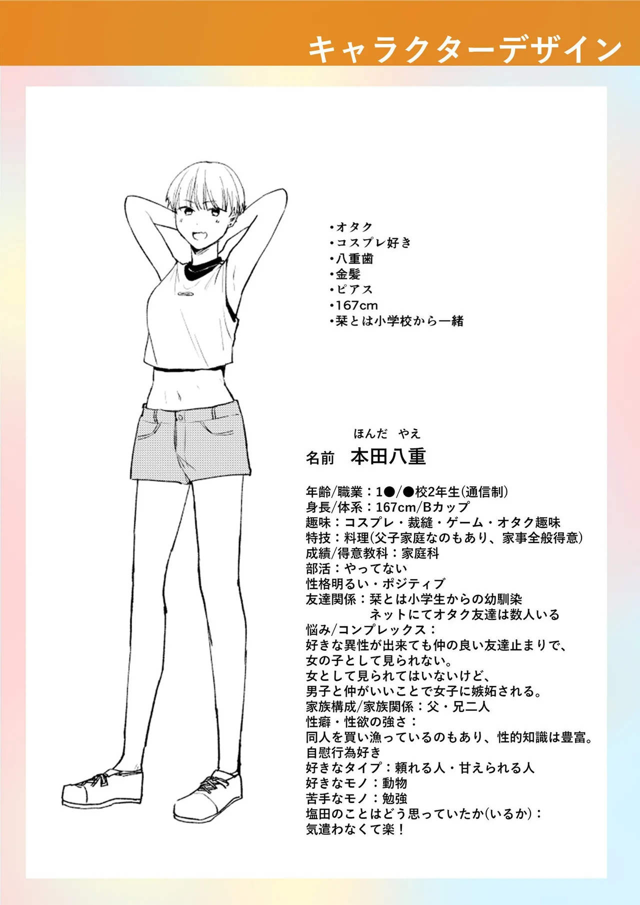 後ろの席の無口な彼女に主導権もチ●コも握られた話【電子単行本】下巻 Page.126