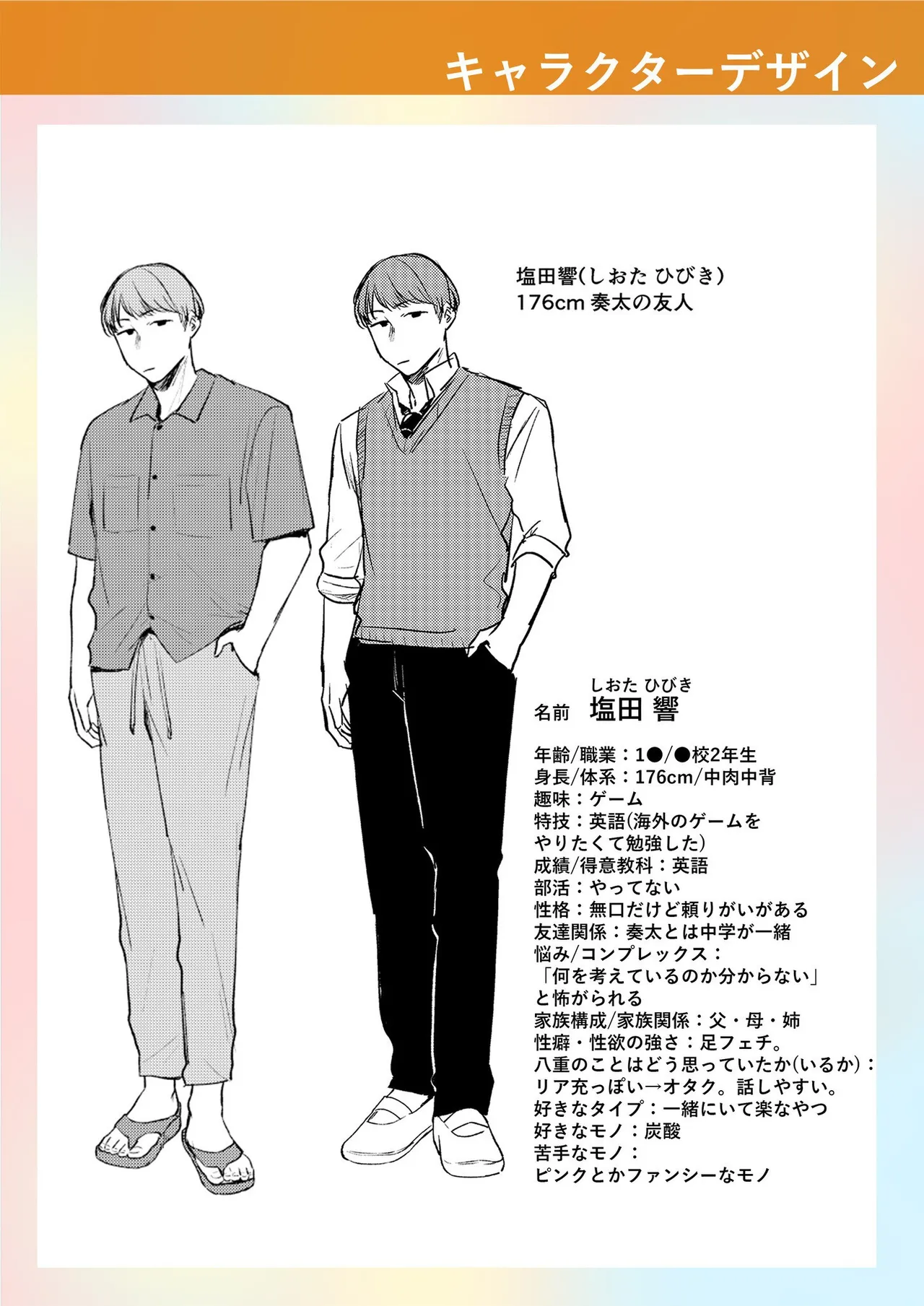 後ろの席の無口な彼女に主導権もチ●コも握られた話【電子単行本】下巻 Page.127