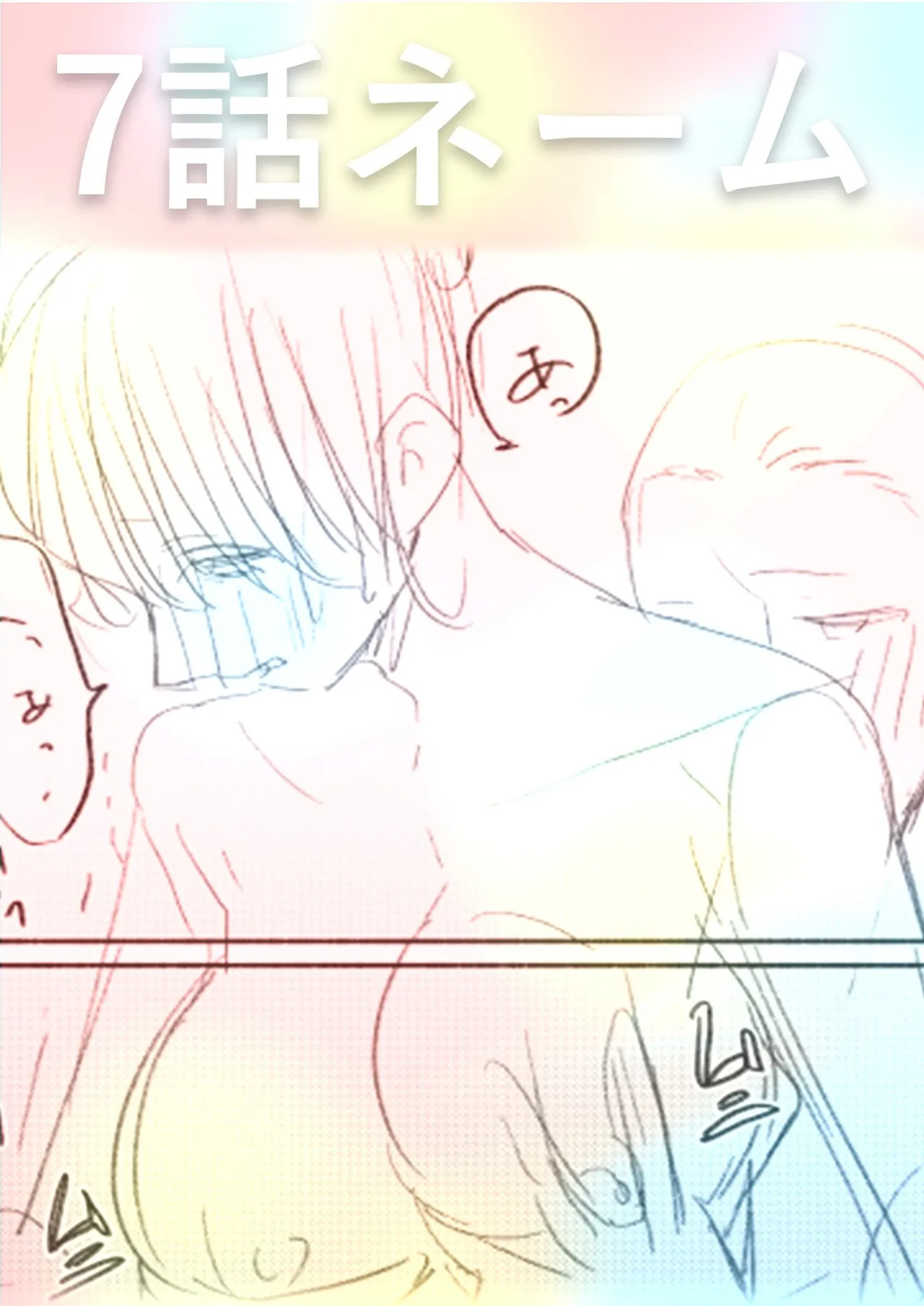 後ろの席の無口な彼女に主導権もチ●コも握られた話【電子単行本】下巻 Page.130