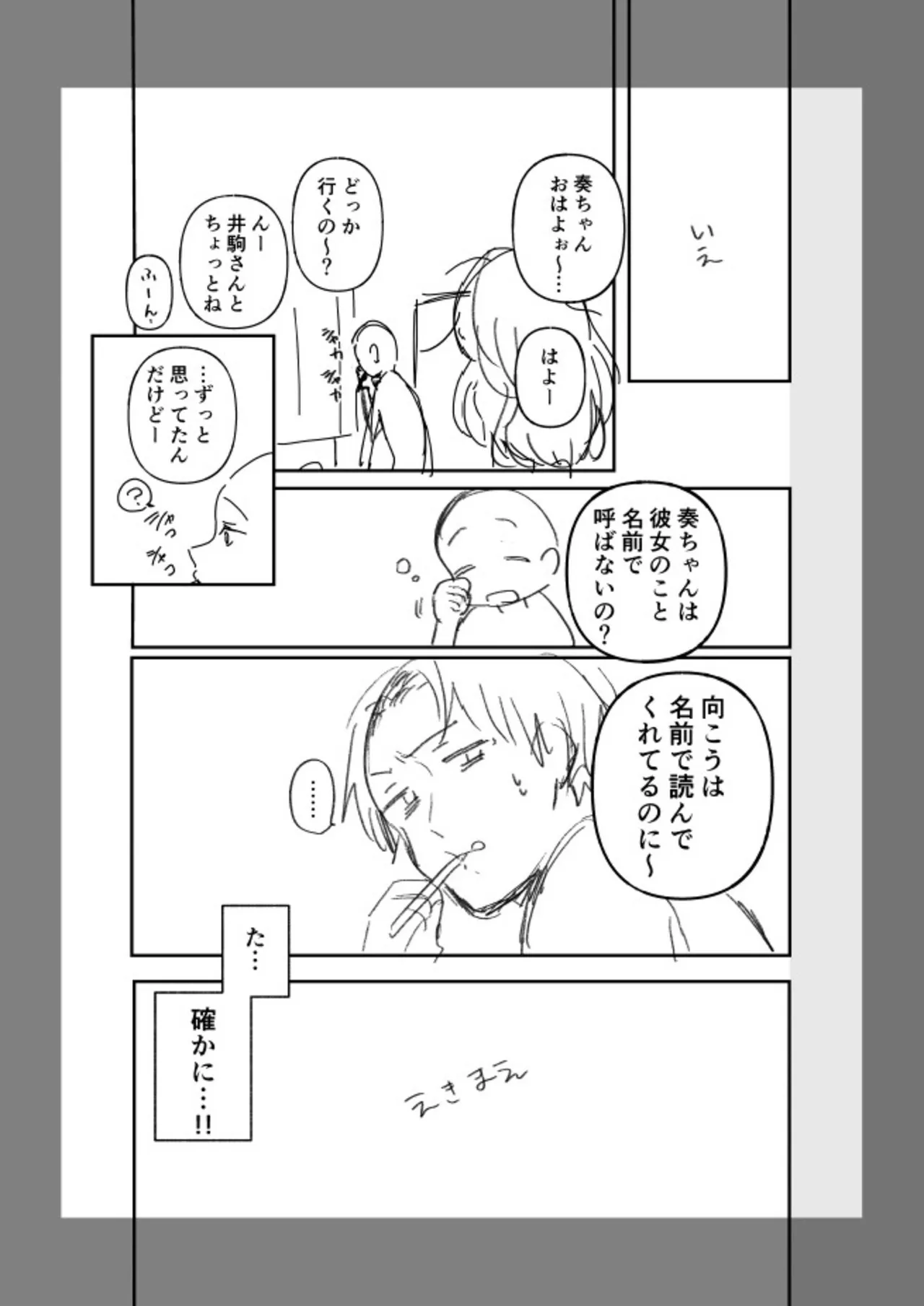 後ろの席の無口な彼女に主導権もチ●コも握られた話【電子単行本】下巻 Page.131