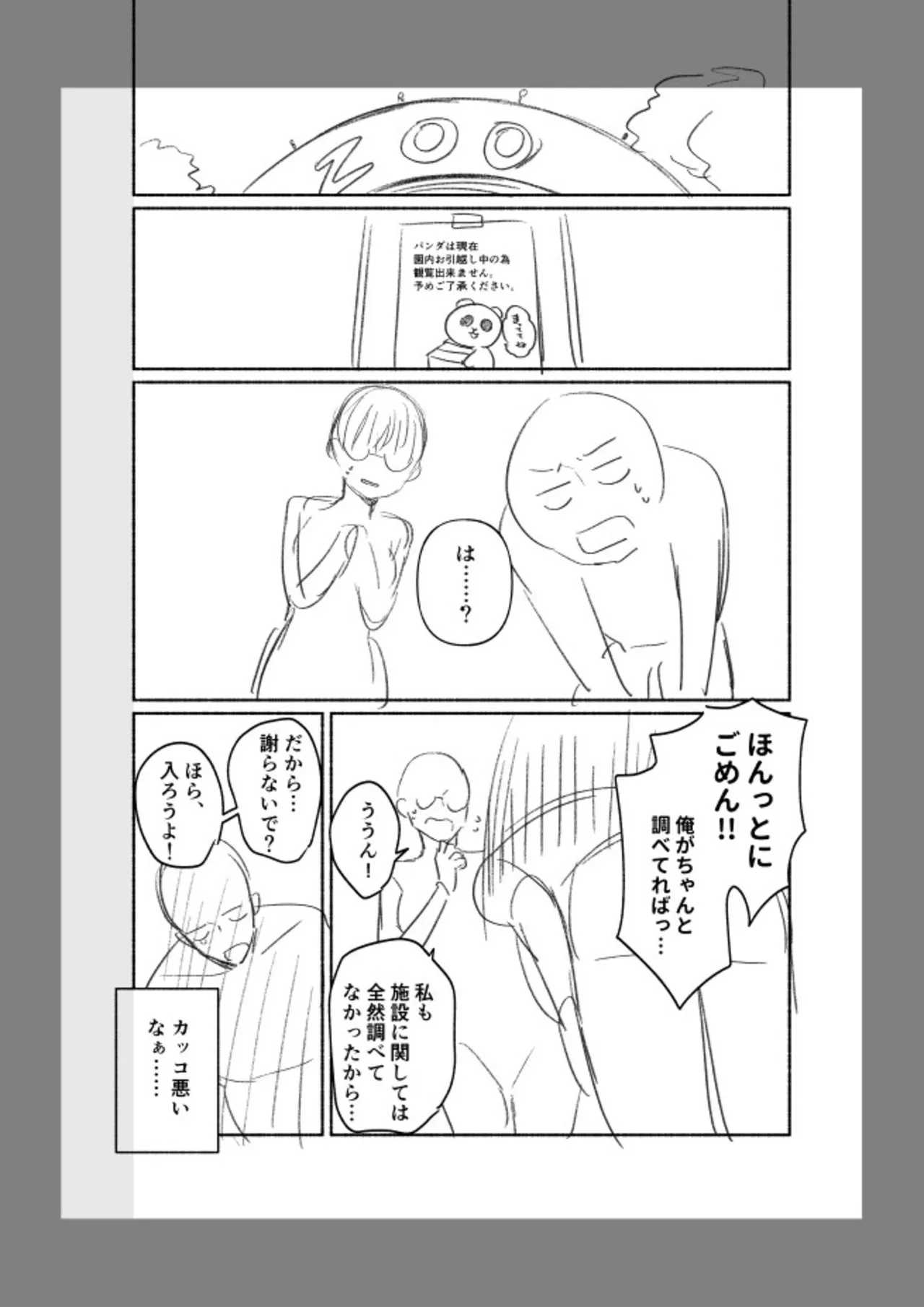 後ろの席の無口な彼女に主導権もチ●コも握られた話【電子単行本】下巻 Page.134