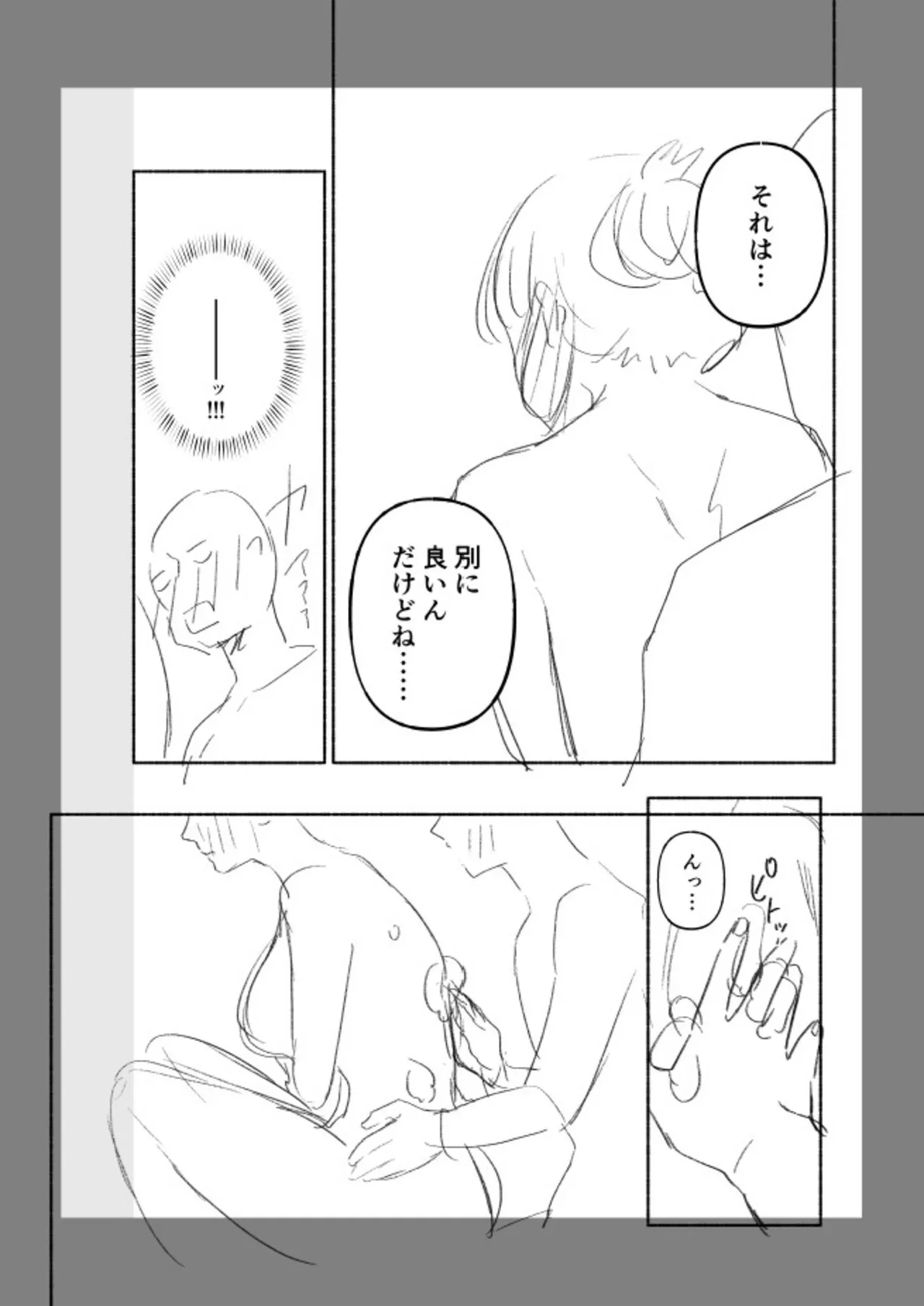 後ろの席の無口な彼女に主導権もチ●コも握られた話【電子単行本】下巻 Page.140