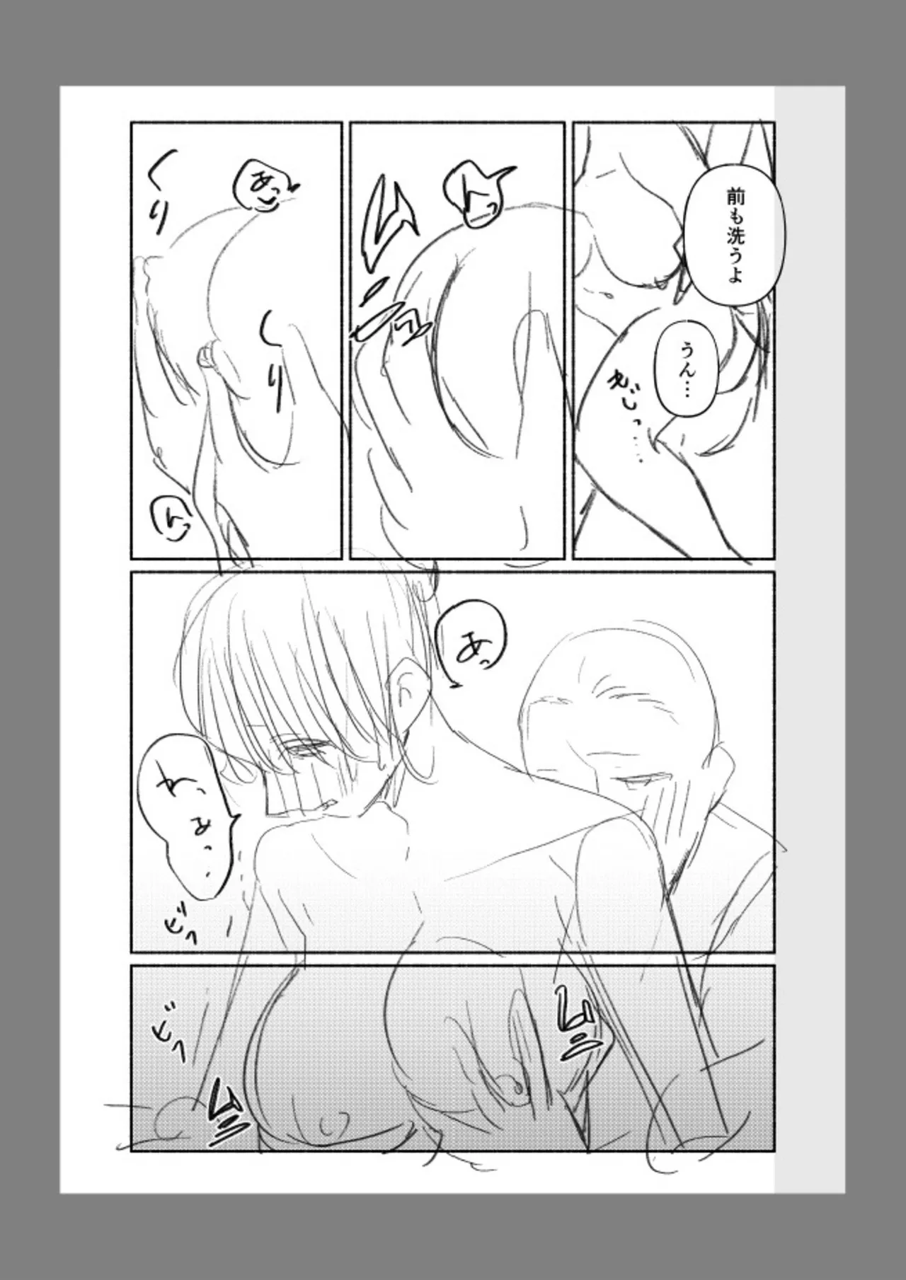 後ろの席の無口な彼女に主導権もチ●コも握られた話【電子単行本】下巻 Page.141