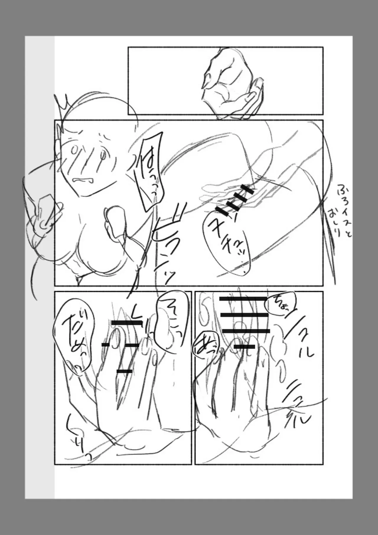 後ろの席の無口な彼女に主導権もチ●コも握られた話【電子単行本】下巻 Page.142