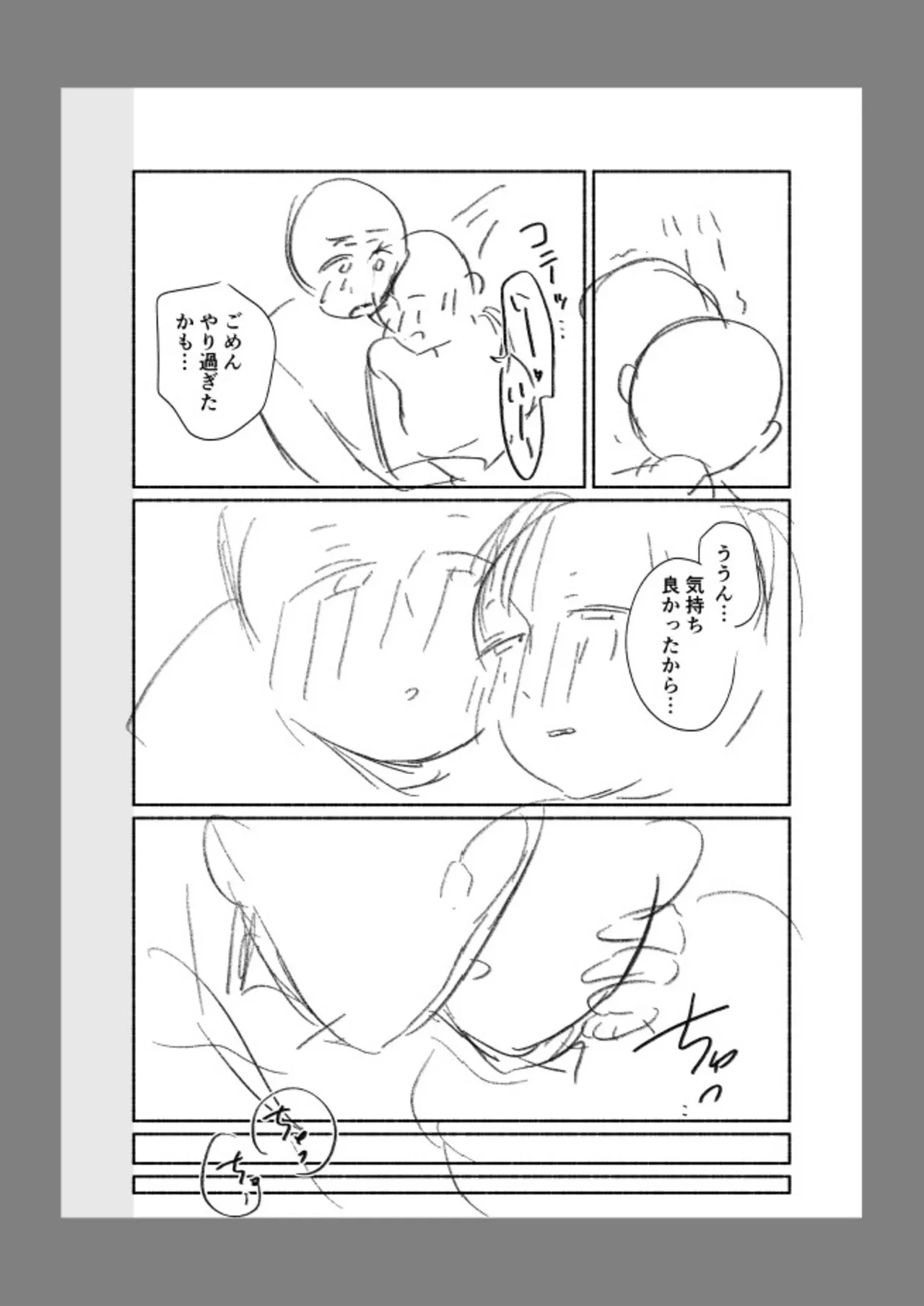 後ろの席の無口な彼女に主導権もチ●コも握られた話【電子単行本】下巻 Page.144