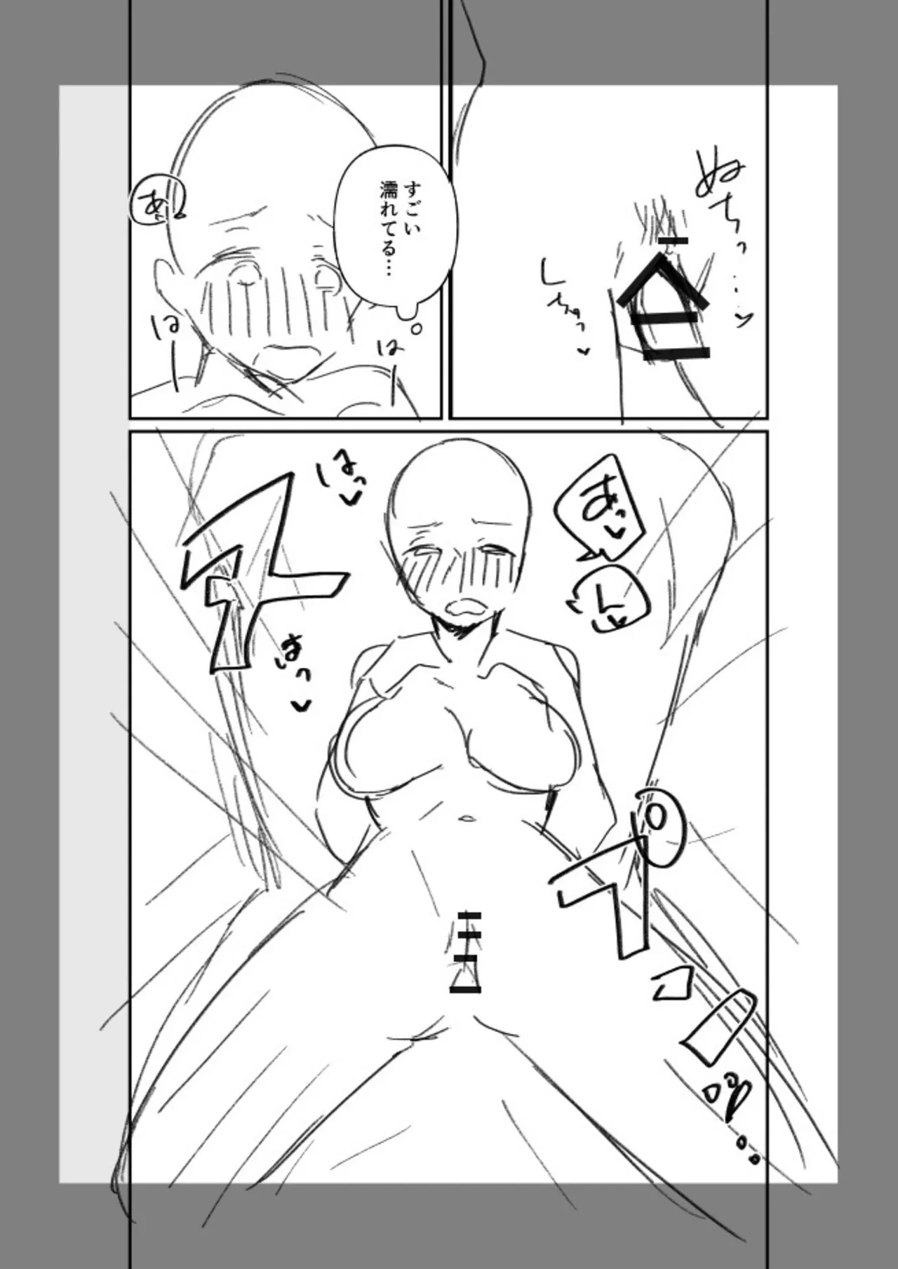 後ろの席の無口な彼女に主導権もチ●コも握られた話【電子単行本】下巻 Page.146