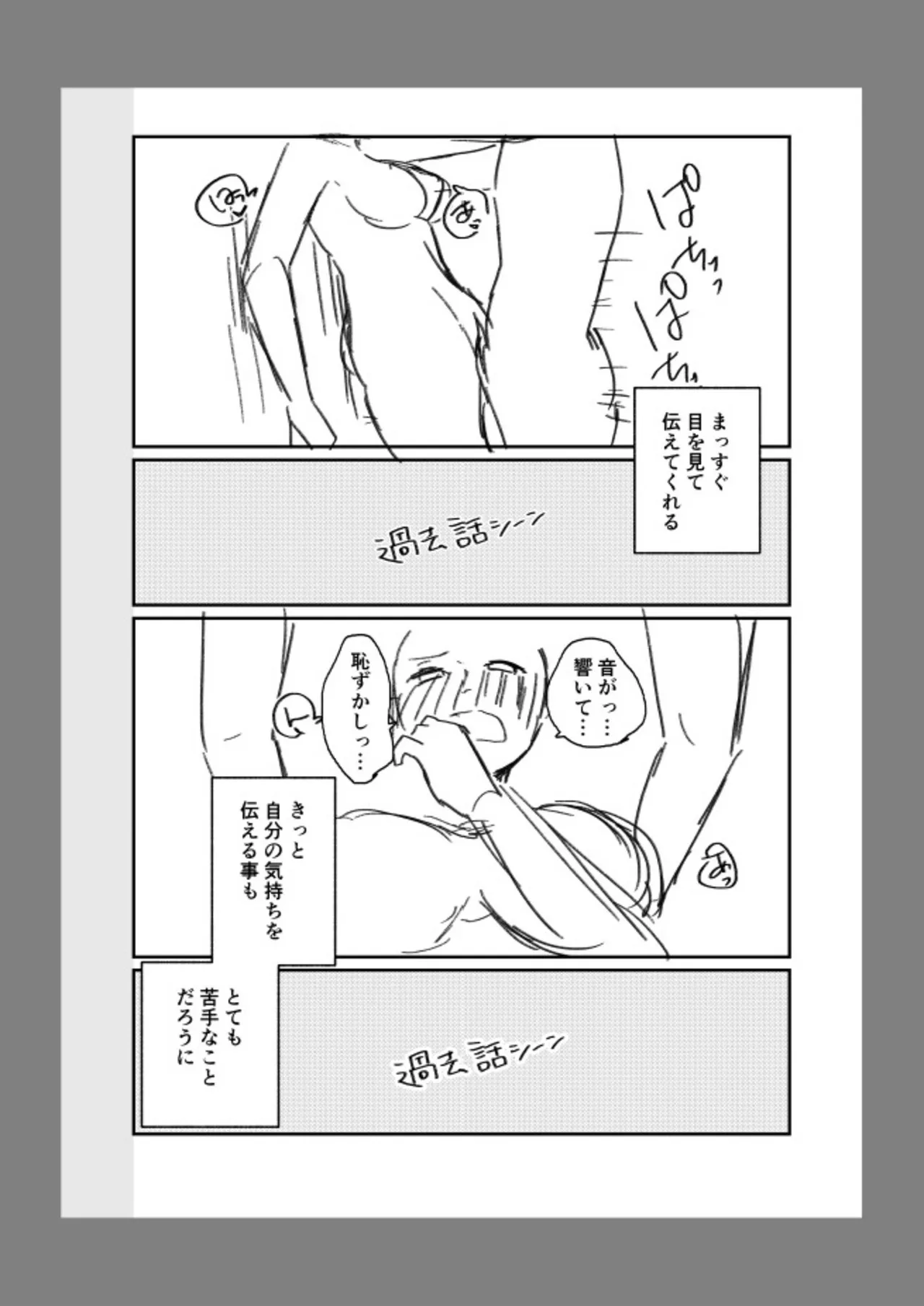 後ろの席の無口な彼女に主導権もチ●コも握られた話【電子単行本】下巻 Page.148