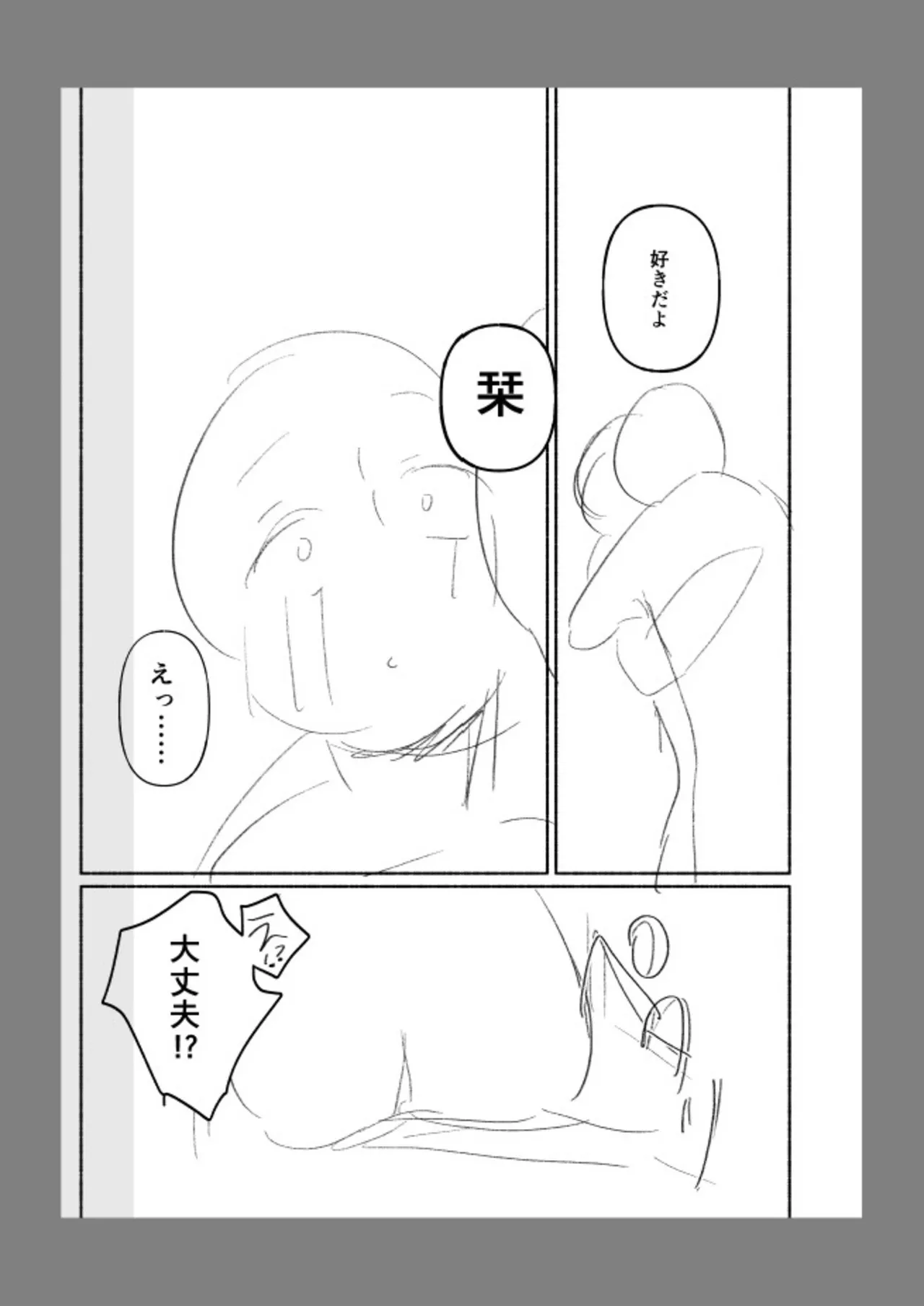後ろの席の無口な彼女に主導権もチ●コも握られた話【電子単行本】下巻 Page.150