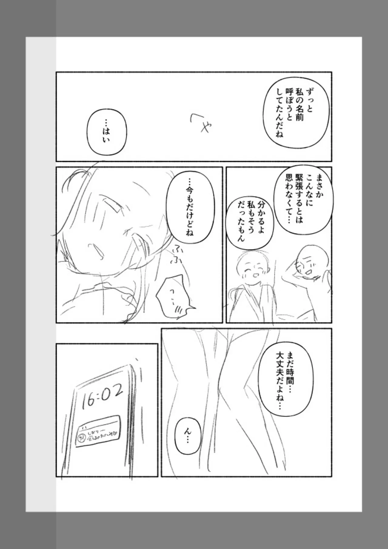 後ろの席の無口な彼女に主導権もチ●コも握られた話【電子単行本】下巻 Page.154
