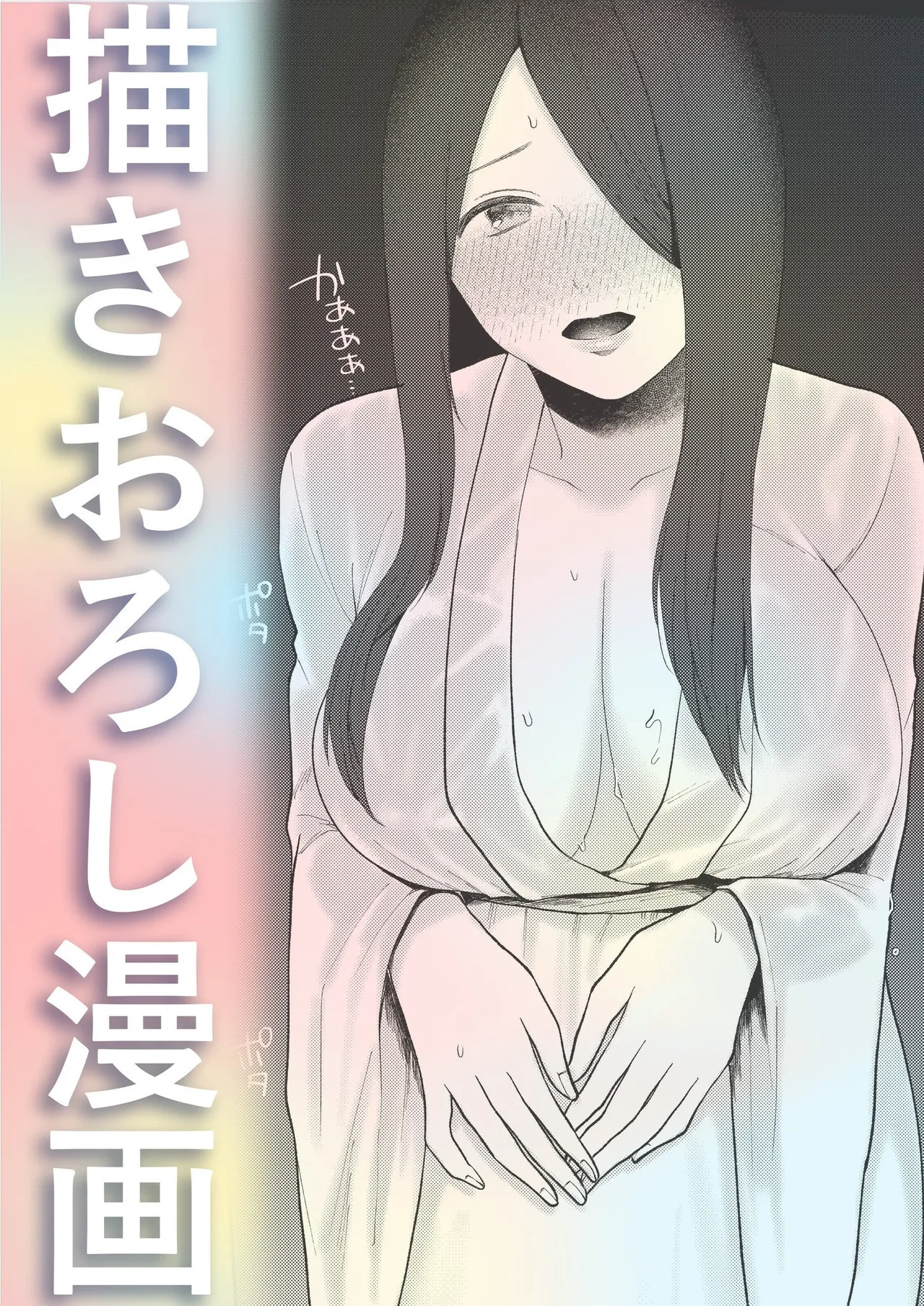 後ろの席の無口な彼女に主導権もチ●コも握られた話【電子単行本】下巻 Page.160