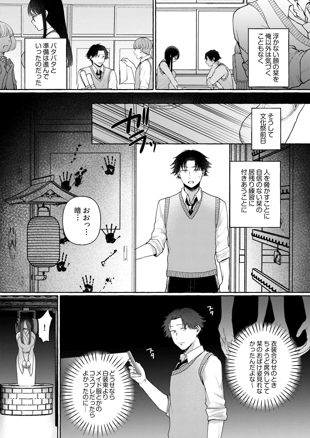 後ろの席の無口な彼女に主導権もチ●コも握られた話【電子単行本】下巻 Page.162