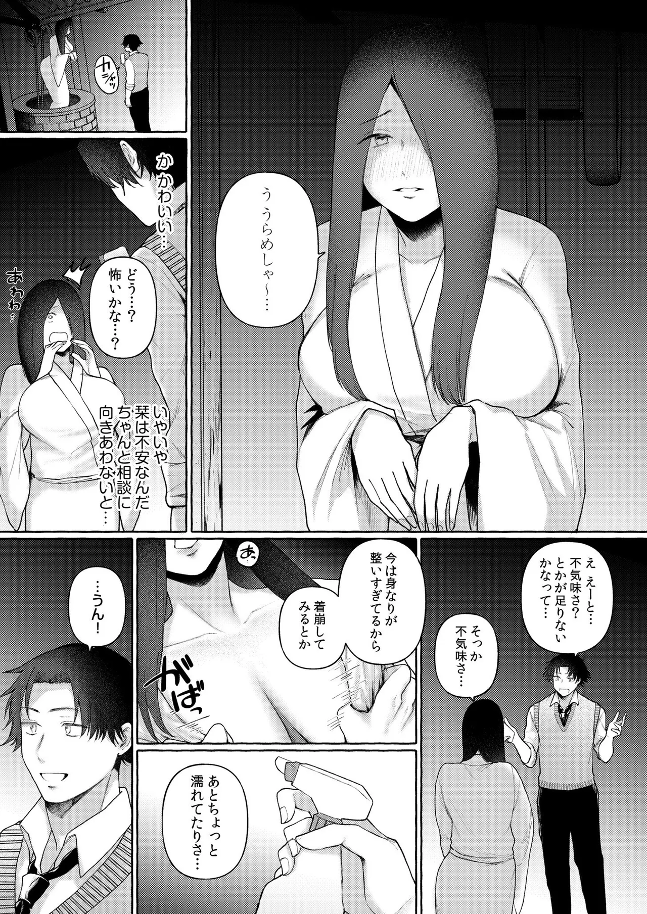 後ろの席の無口な彼女に主導権もチ●コも握られた話【電子単行本】下巻 Page.163