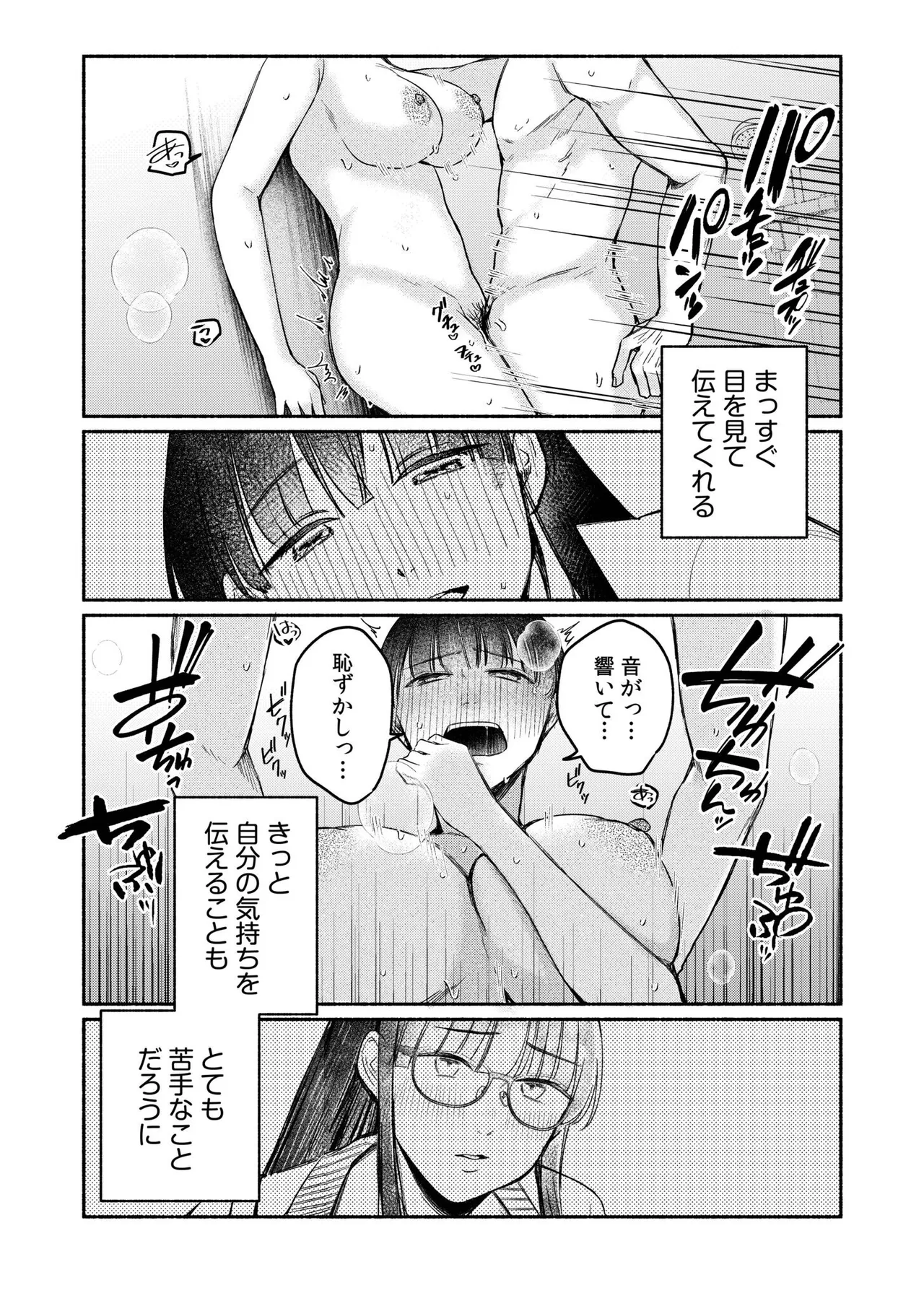 後ろの席の無口な彼女に主導権もチ●コも握られた話【電子単行本】下巻 Page.20