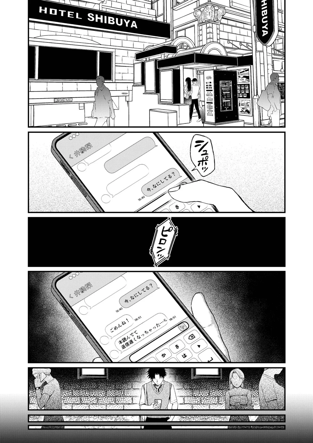 後ろの席の無口な彼女に主導権もチ●コも握られた話【電子単行本】下巻 Page.30