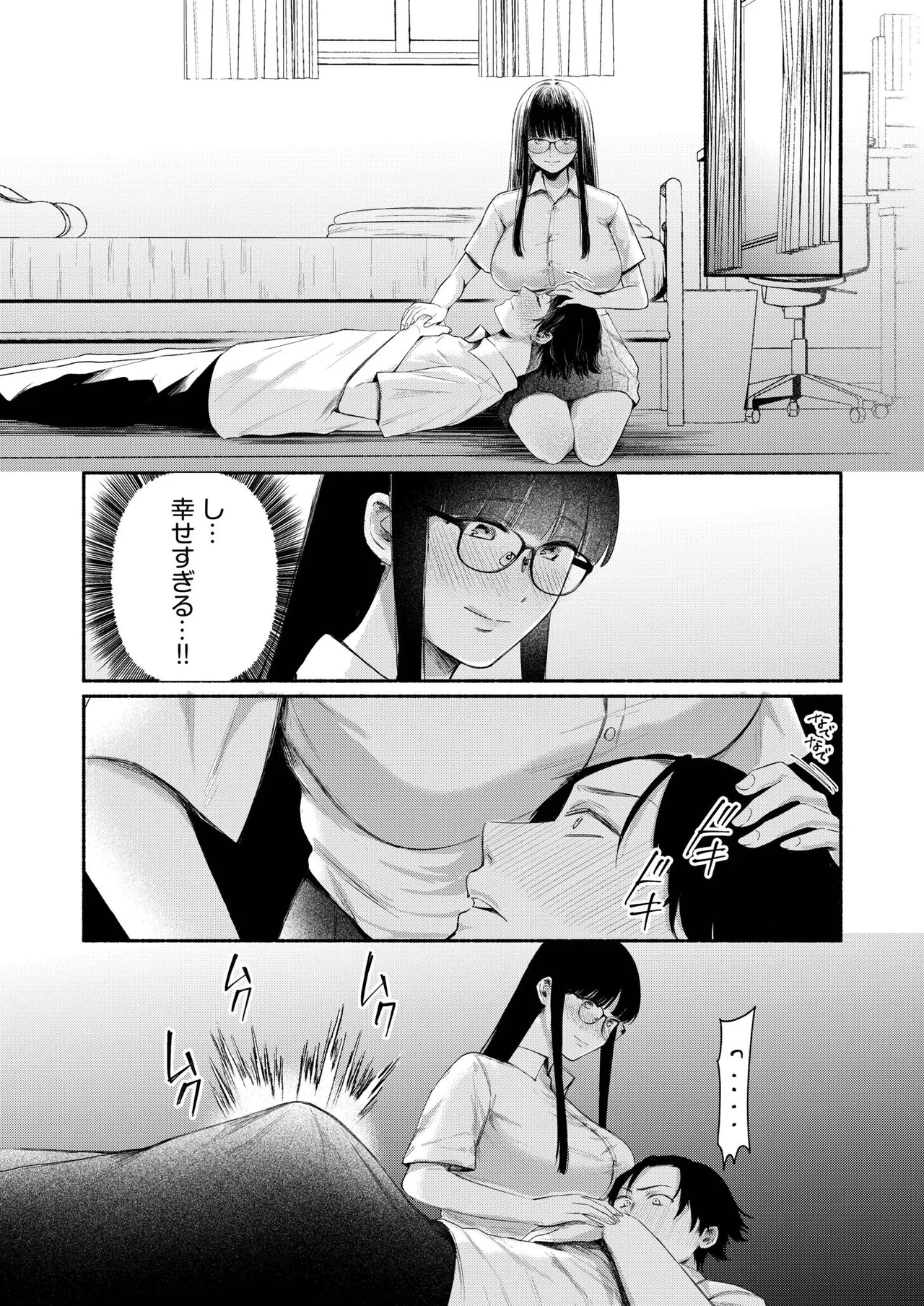 後ろの席の無口な彼女に主導権もチ●コも握られた話【電子単行本】下巻 Page.55