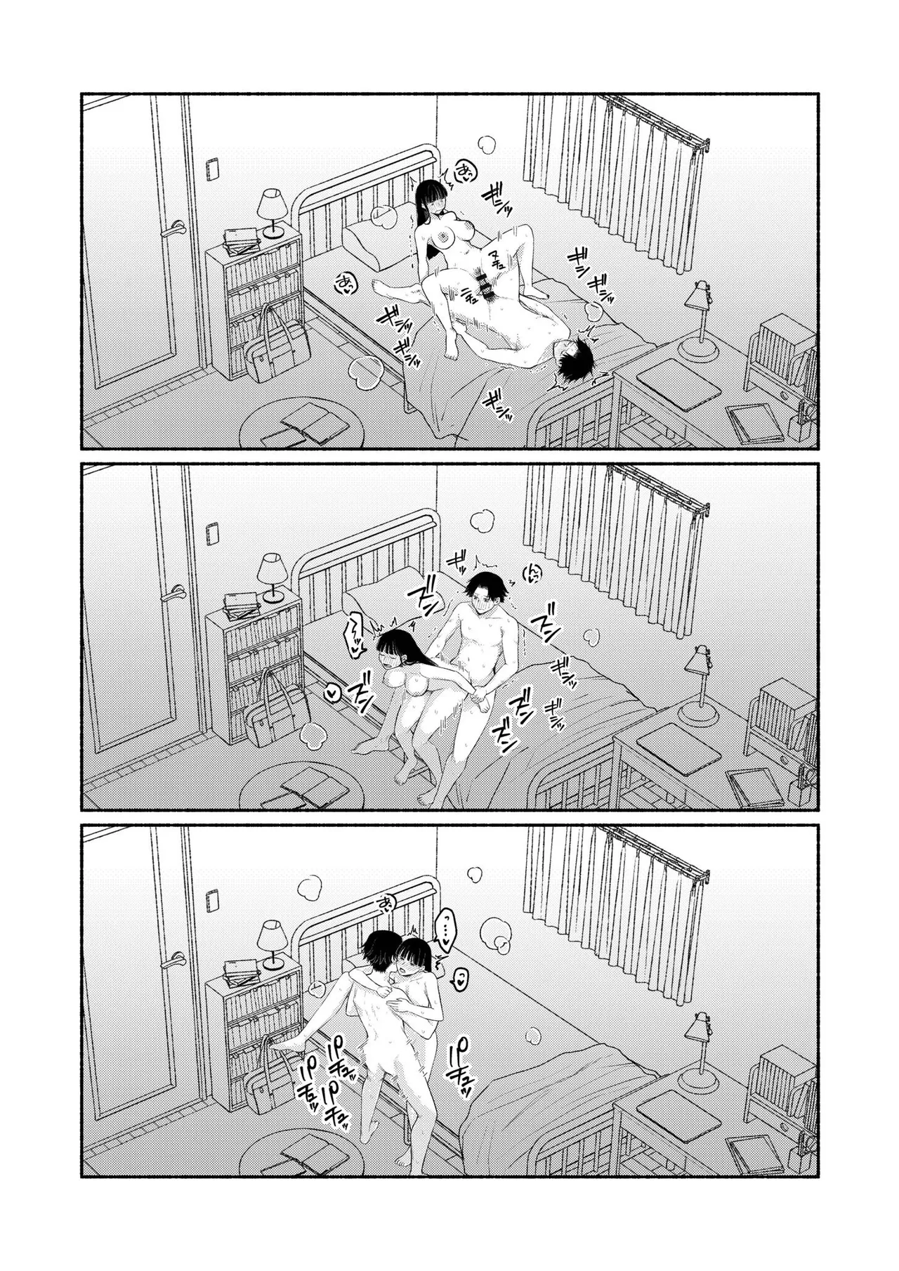 後ろの席の無口な彼女に主導権もチ●コも握られた話【電子単行本】下巻 Page.70