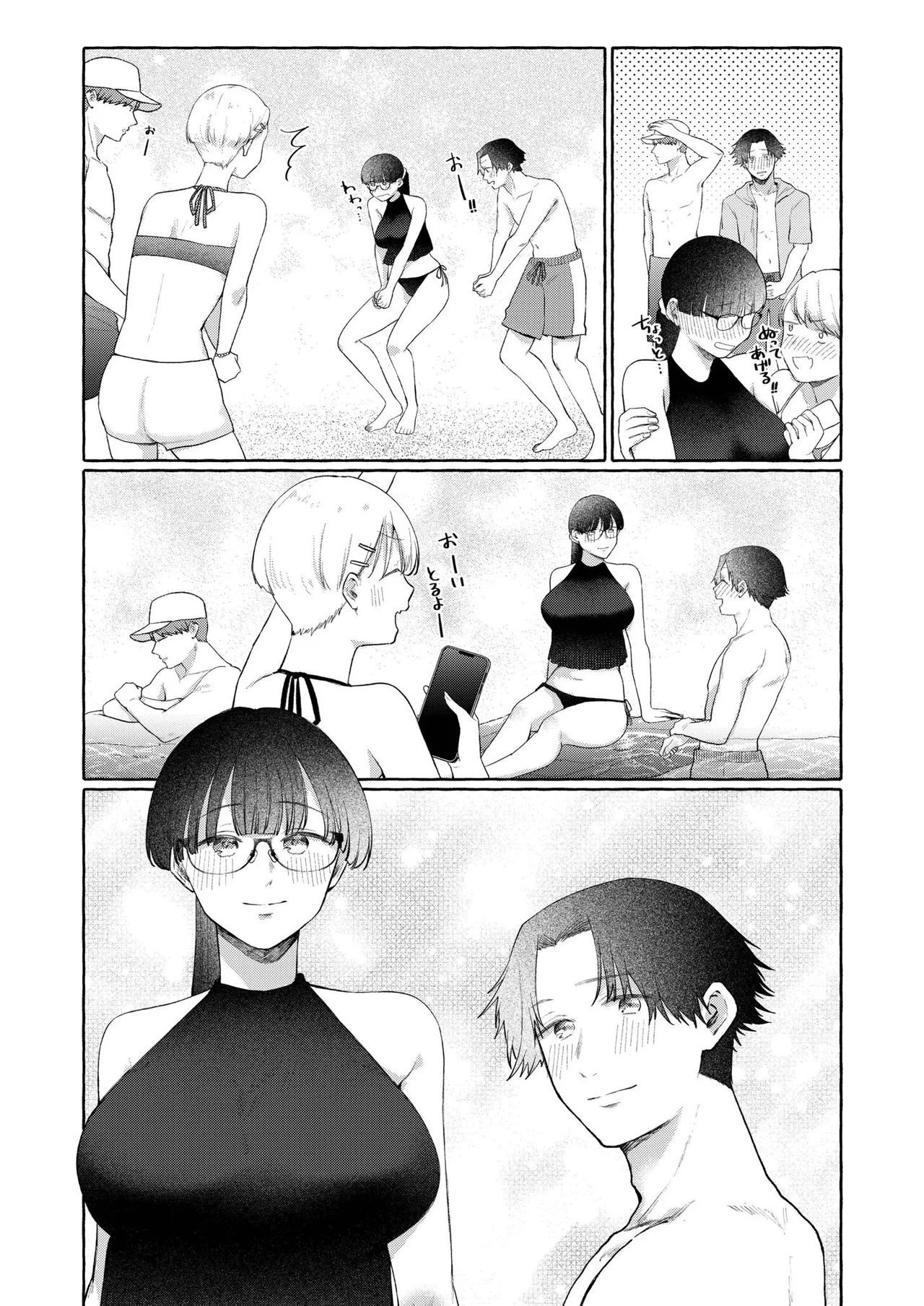 後ろの席の無口な彼女に主導権もチ●コも握られた話【電子単行本】下巻 Page.78