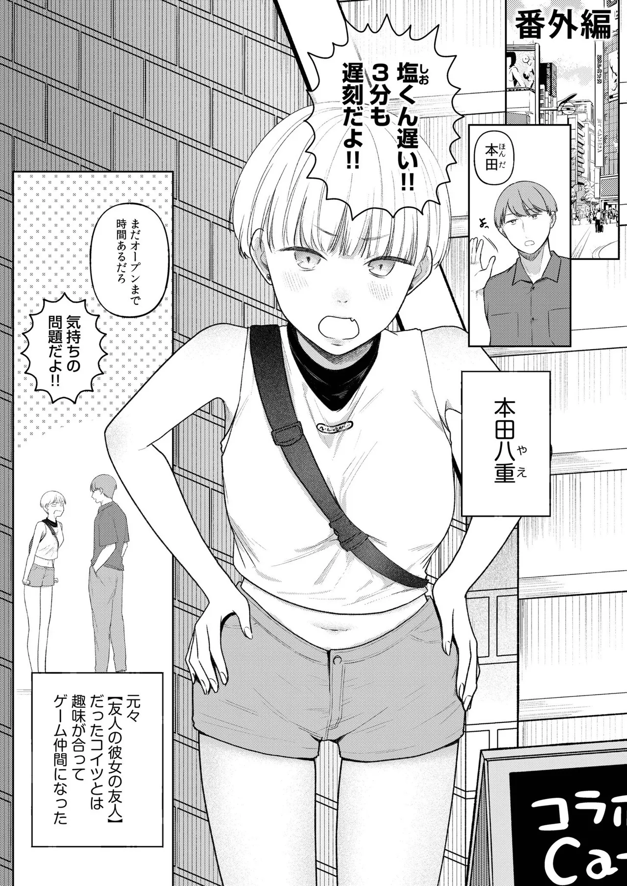 後ろの席の無口な彼女に主導権もチ●コも握られた話【電子単行本】下巻 Page.99