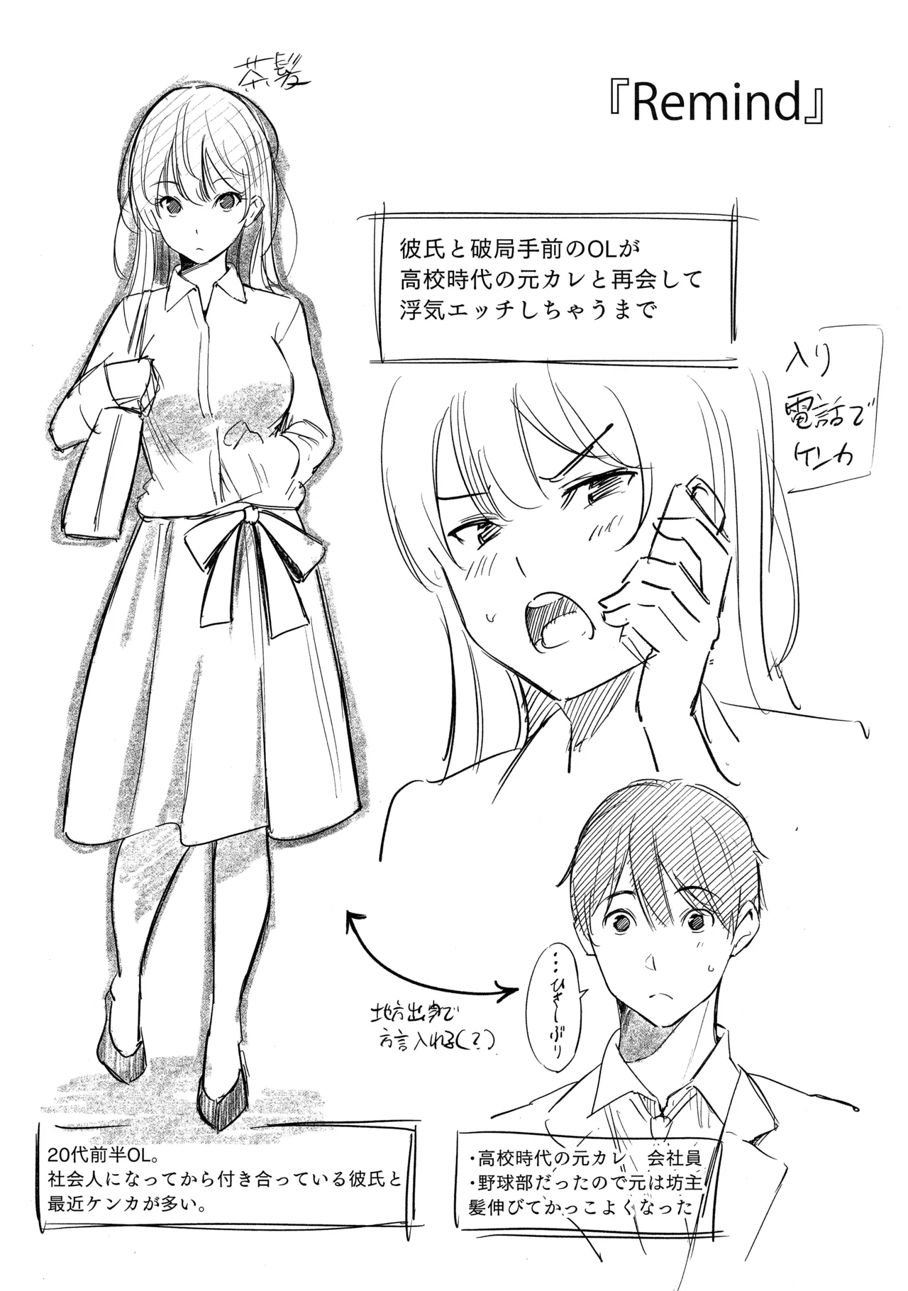 シークレット×シークレット メロンブックス小冊子特典 Page.4
