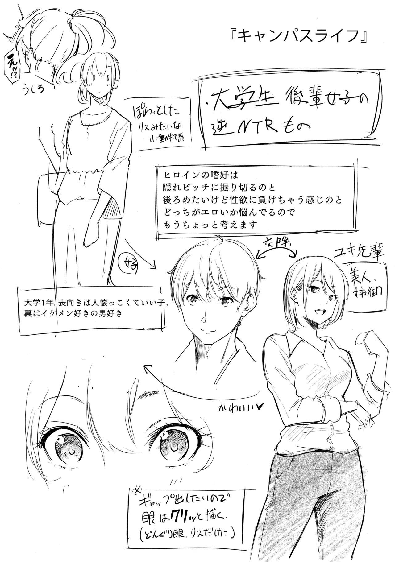 シークレット×シークレット メロンブックス小冊子特典 Page.6