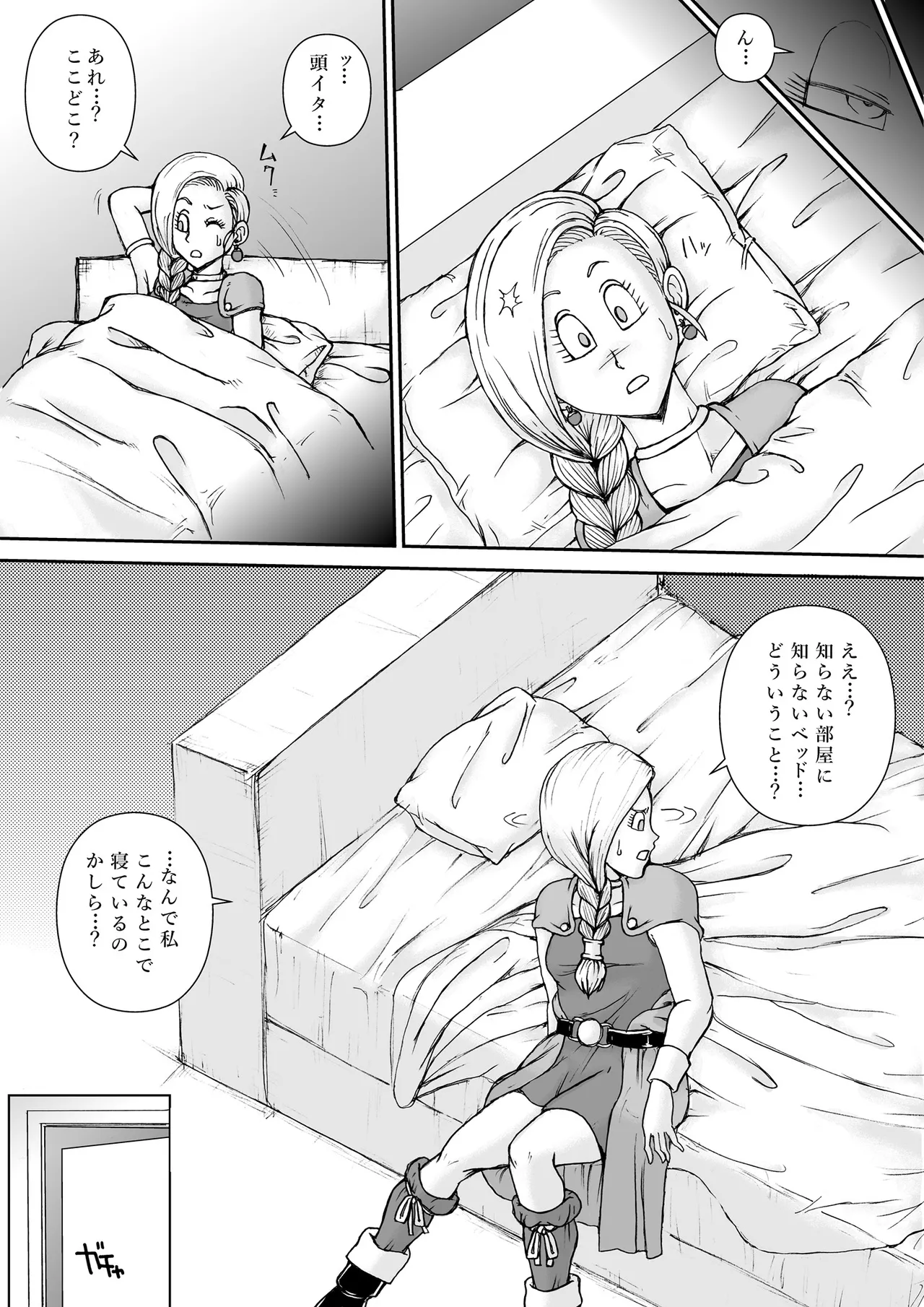 調教ビアンカ Page.25