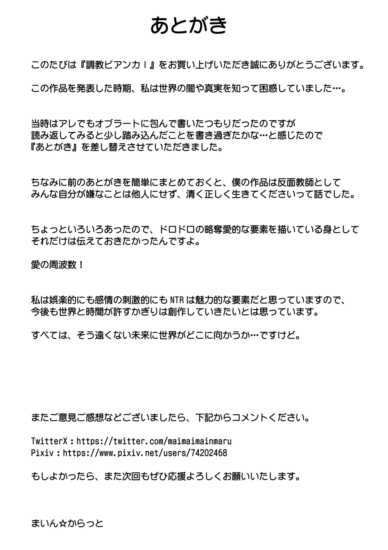 調教ビアンカ Page.45