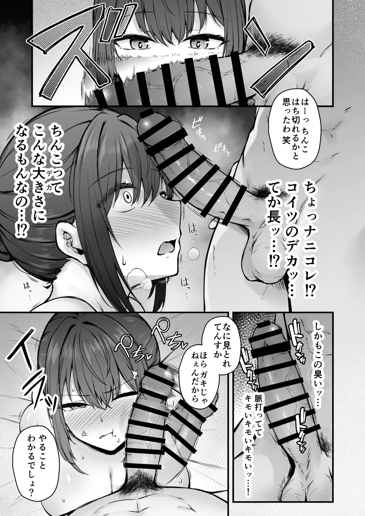 贄妻 -とある村の淫習の記録- Page.10