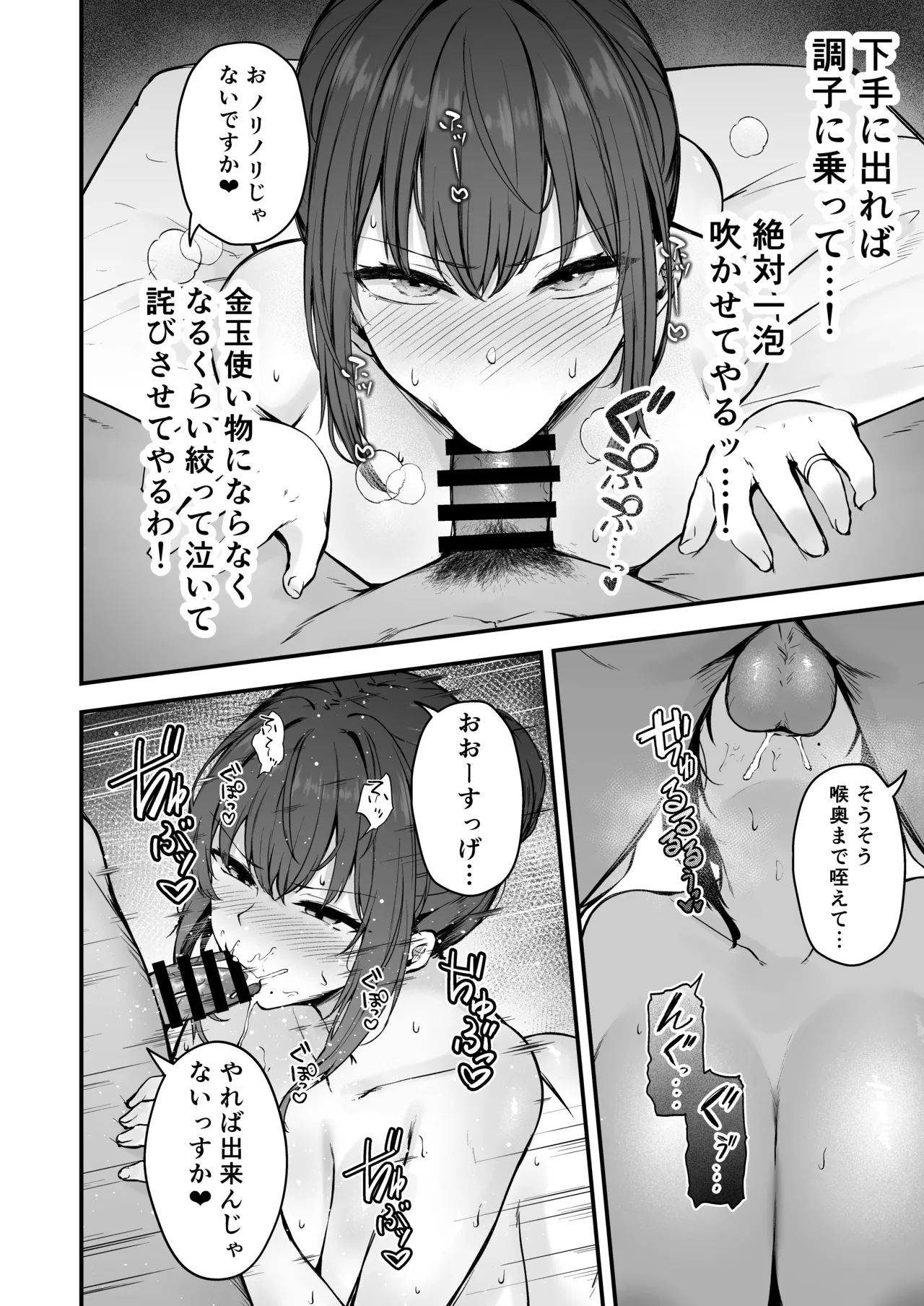 贄妻 -とある村の淫習の記録- Page.11