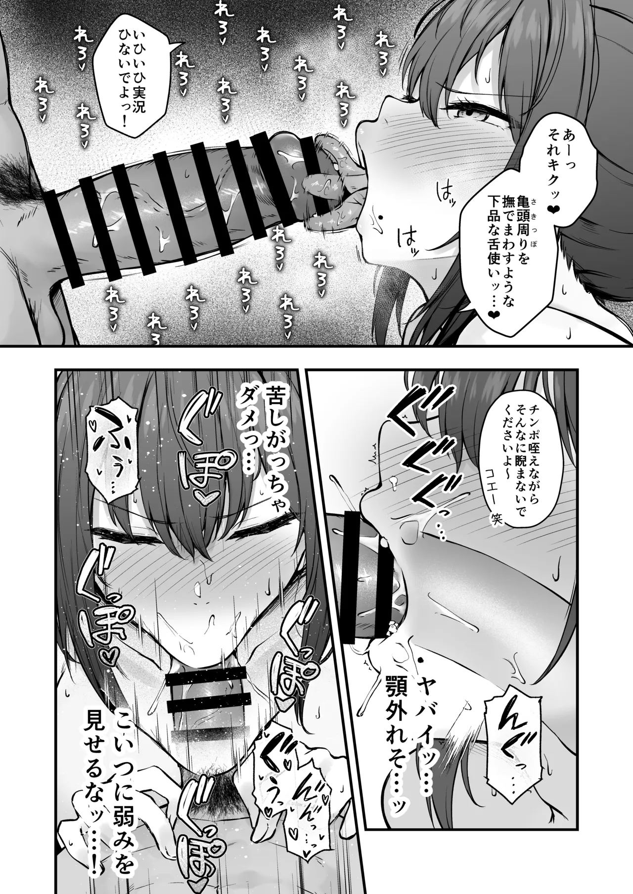 贄妻 -とある村の淫習の記録- Page.12