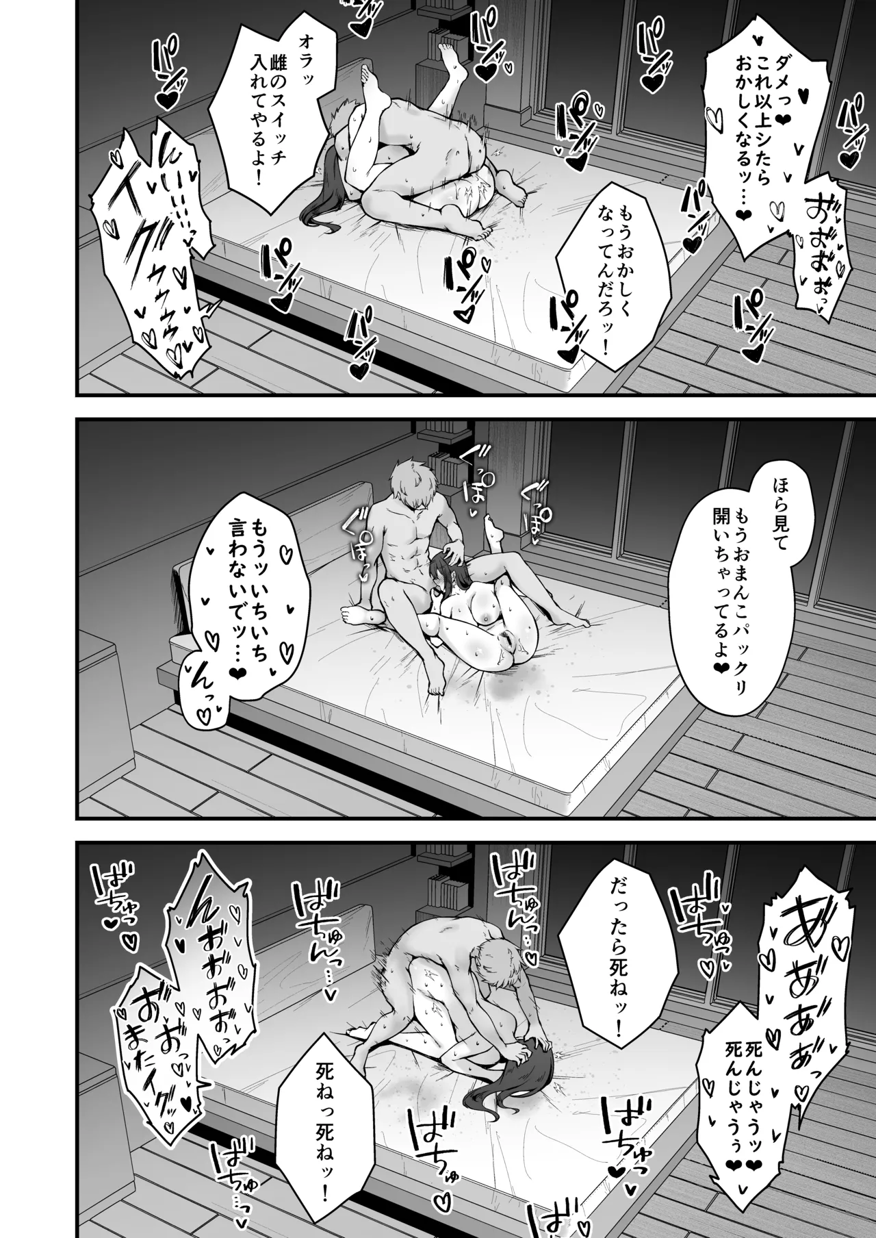 贄妻 -とある村の淫習の記録- Page.51