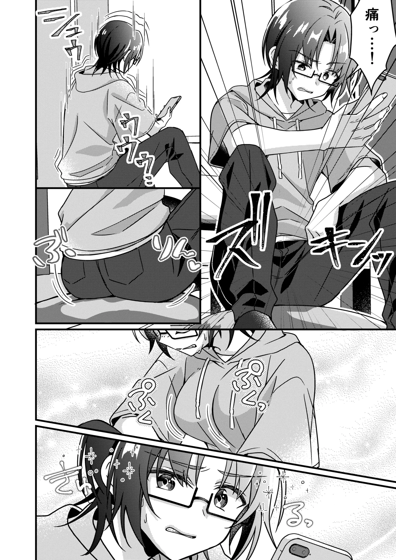 人生改変アプリで薔薇色の日々? ~自分♂をうっかりどスケベ美少女♀に~ Page.50