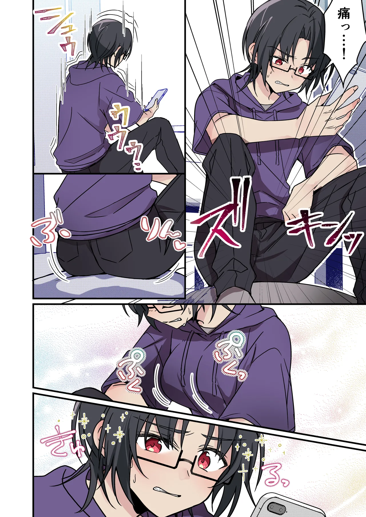 人生改変アプリで薔薇色の日々? ~自分♂をうっかりどスケベ美少女♀に~ Page.6