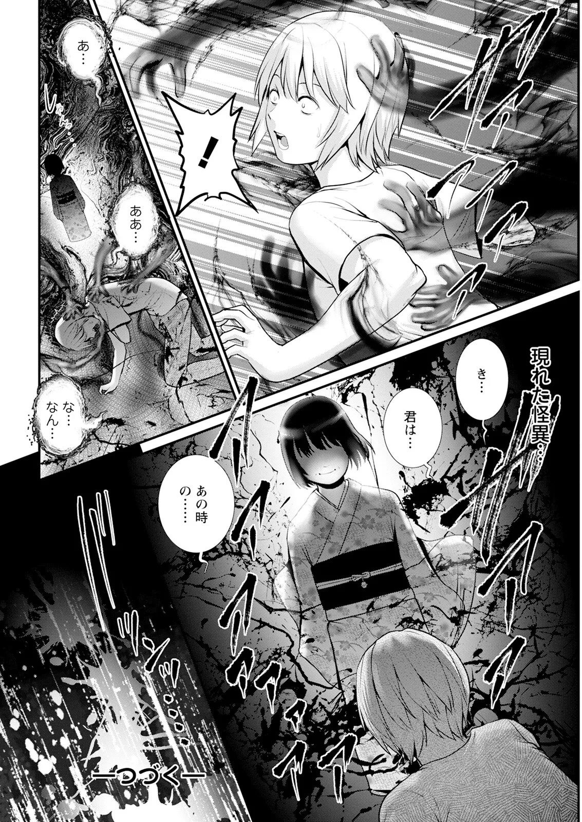 色街二溢レ滴ル花ノ蜜 第1-6話 Page.120