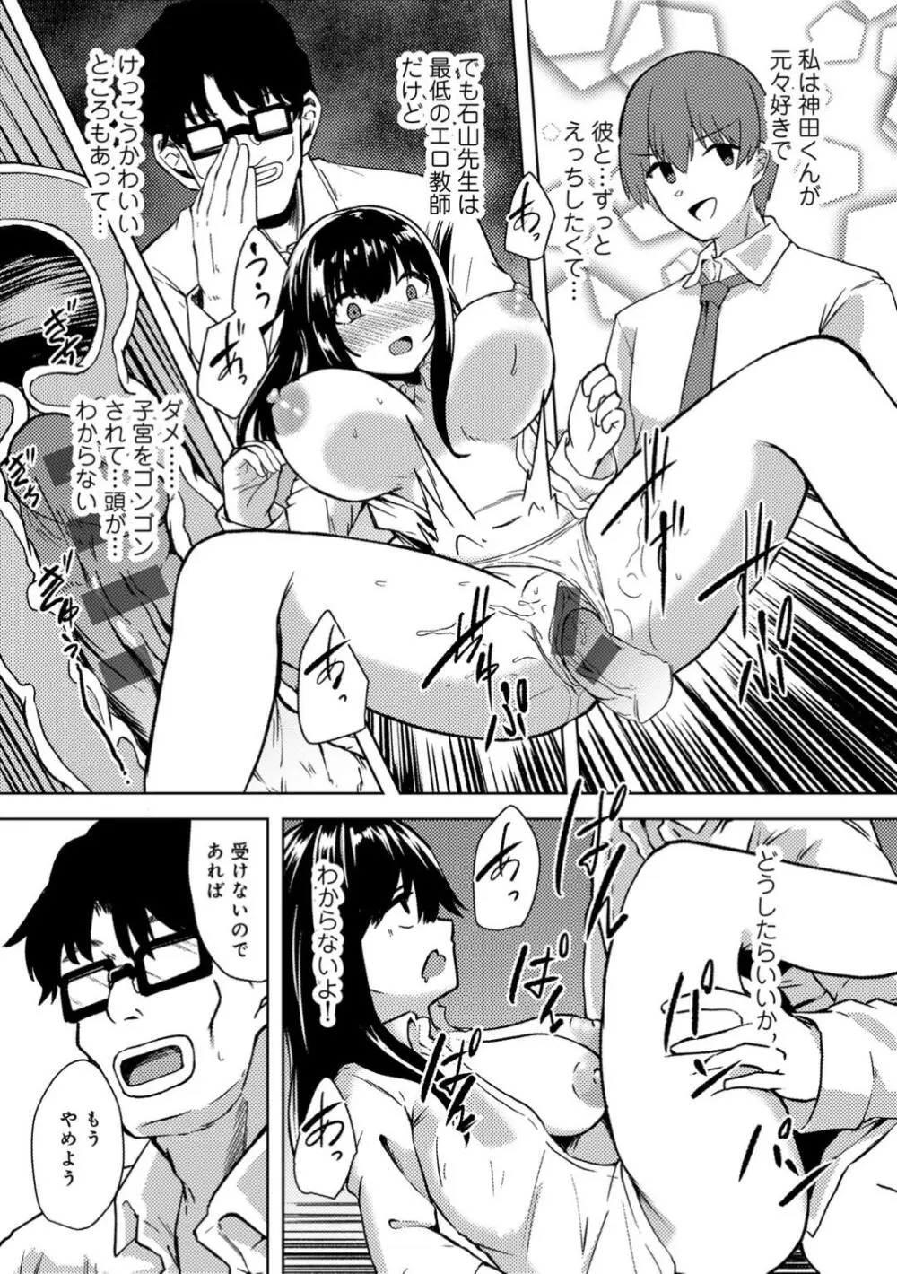 君の隣にはいられない Page.125