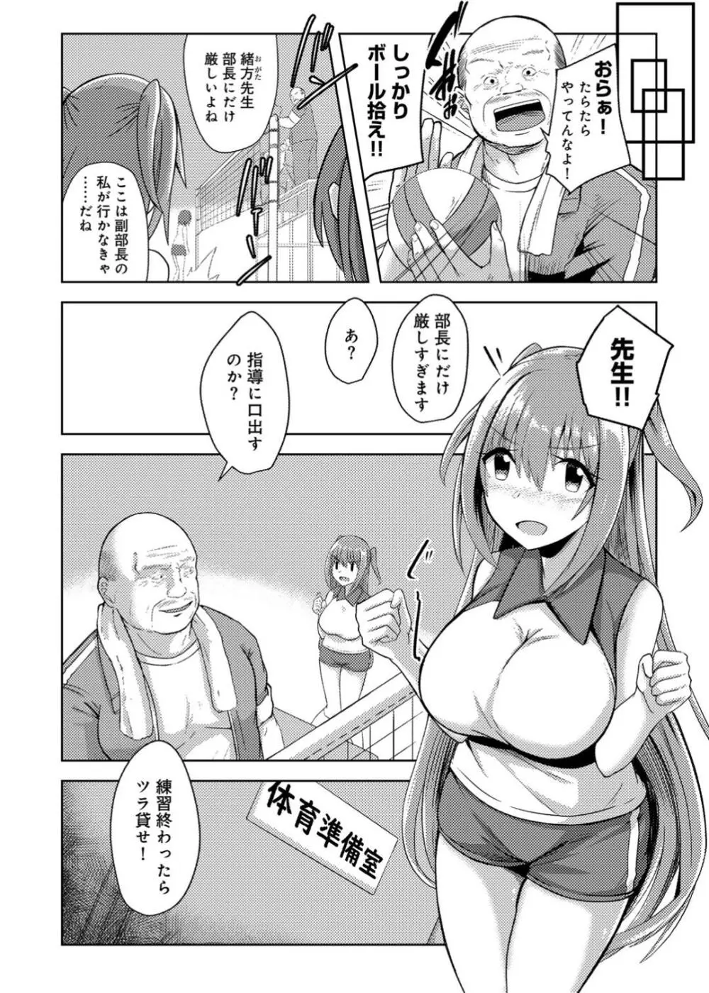 君の隣にはいられない Page.132