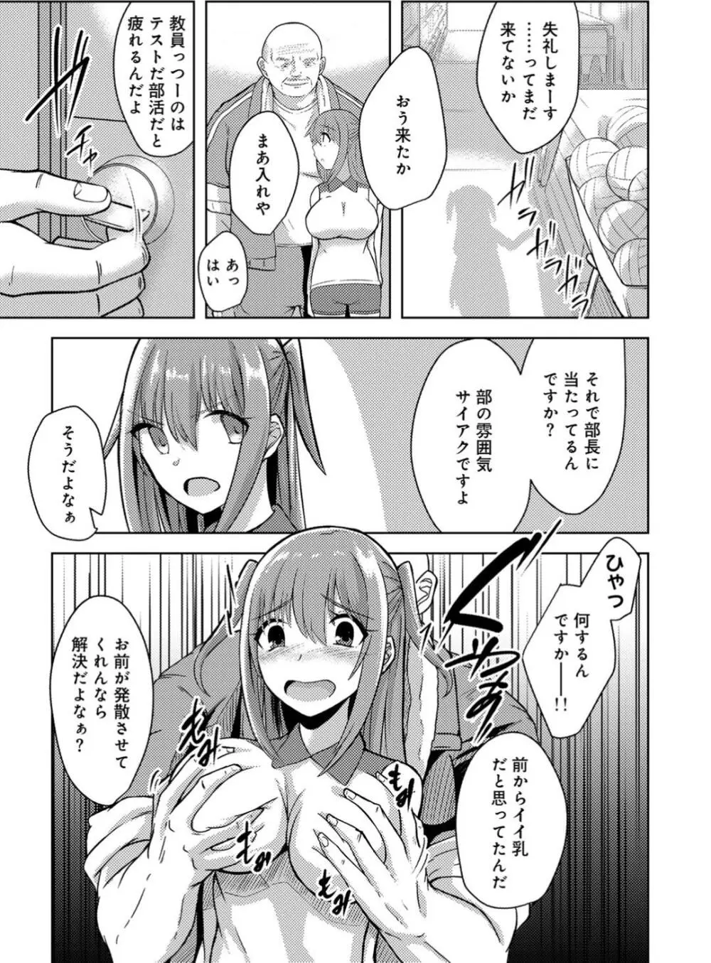 君の隣にはいられない Page.133