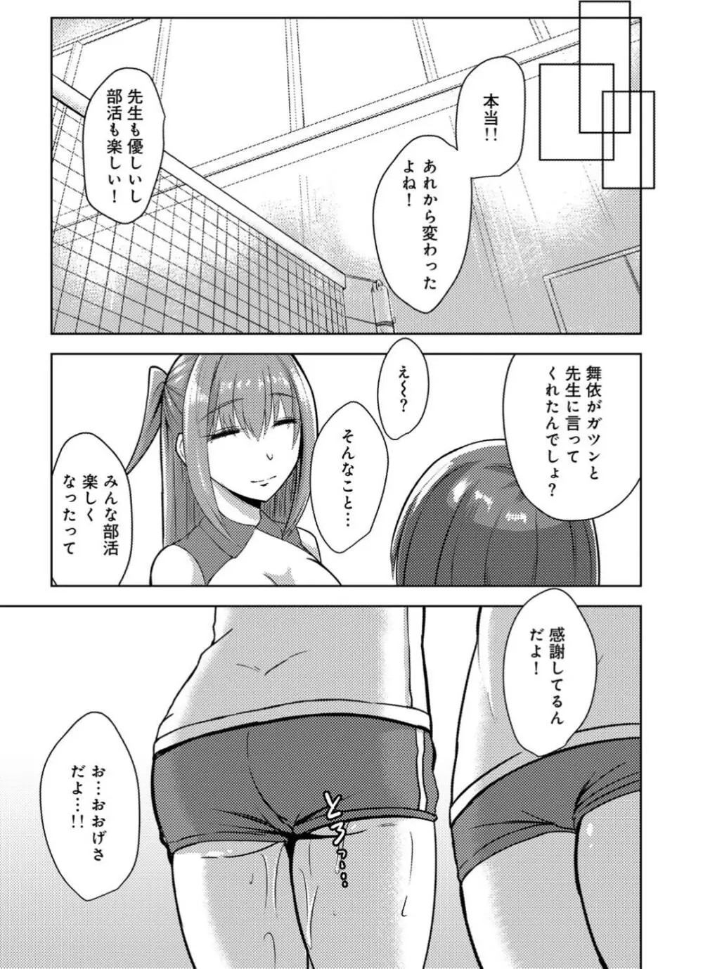 君の隣にはいられない Page.141